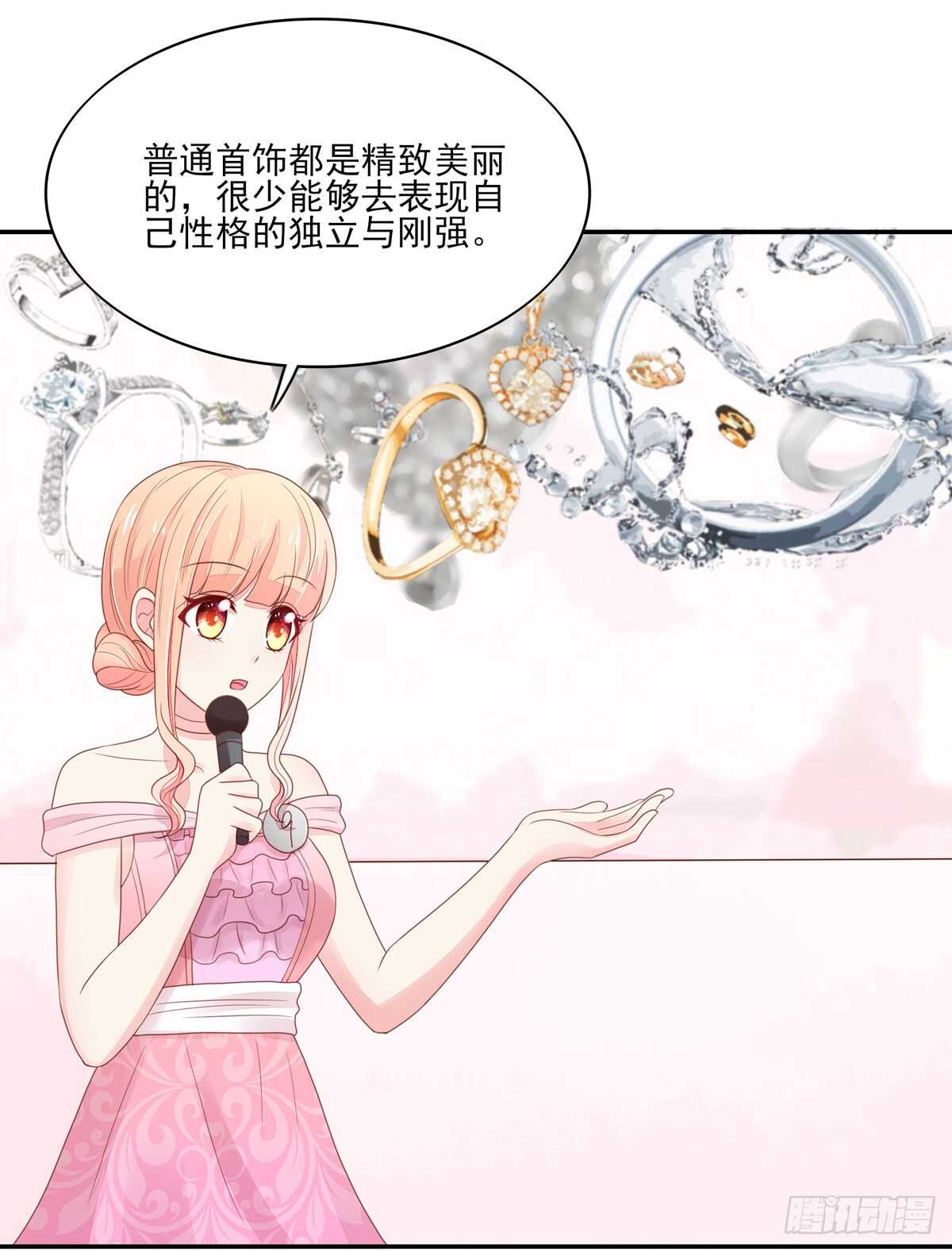 《国民男神缠上身》第77话 汐汐，感动全场 第14页