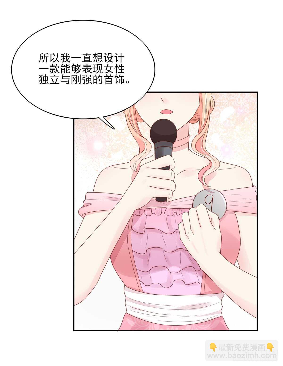 《国民男神缠上身》第77话 汐汐，感动全场 第15页