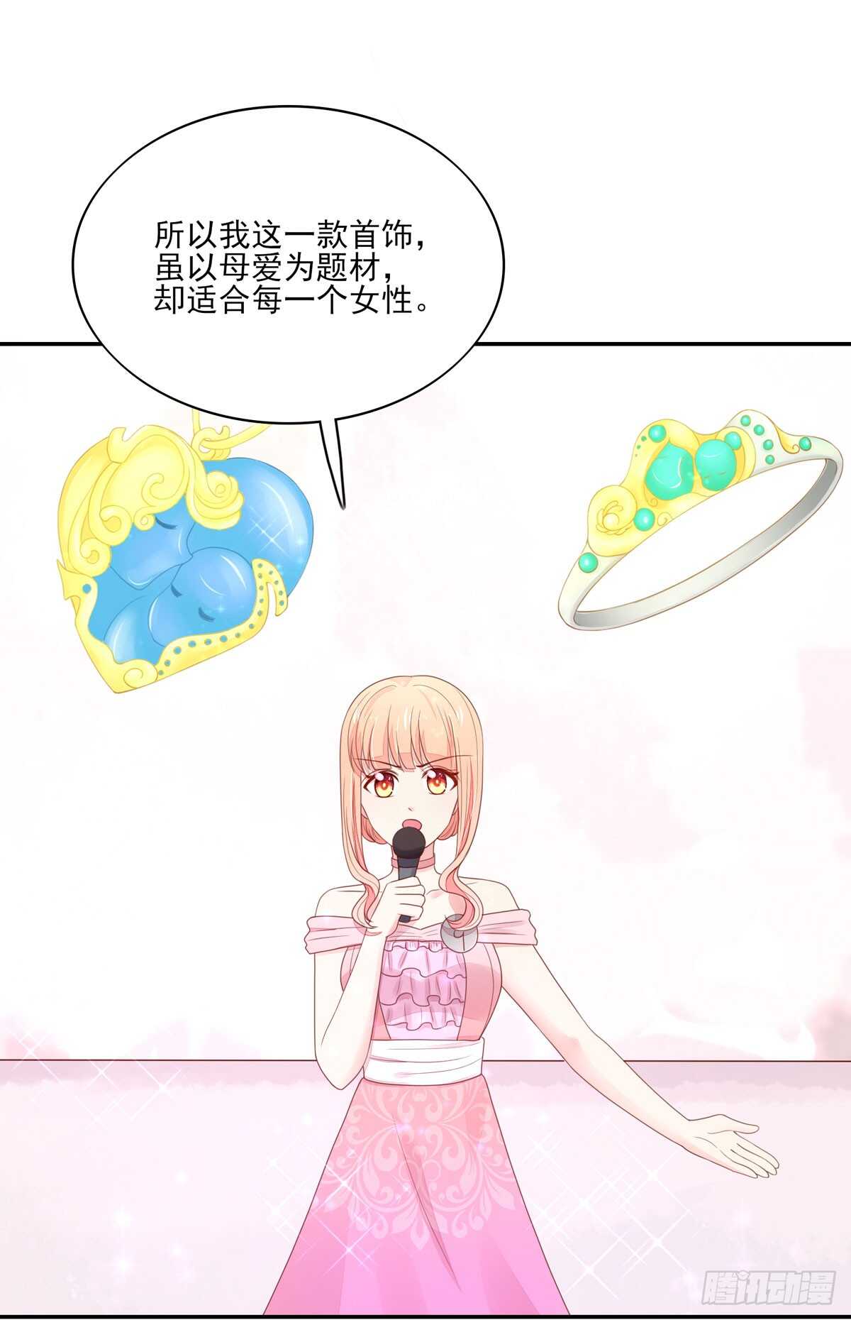 《国民男神缠上身》第77话 汐汐，感动全场 第18页