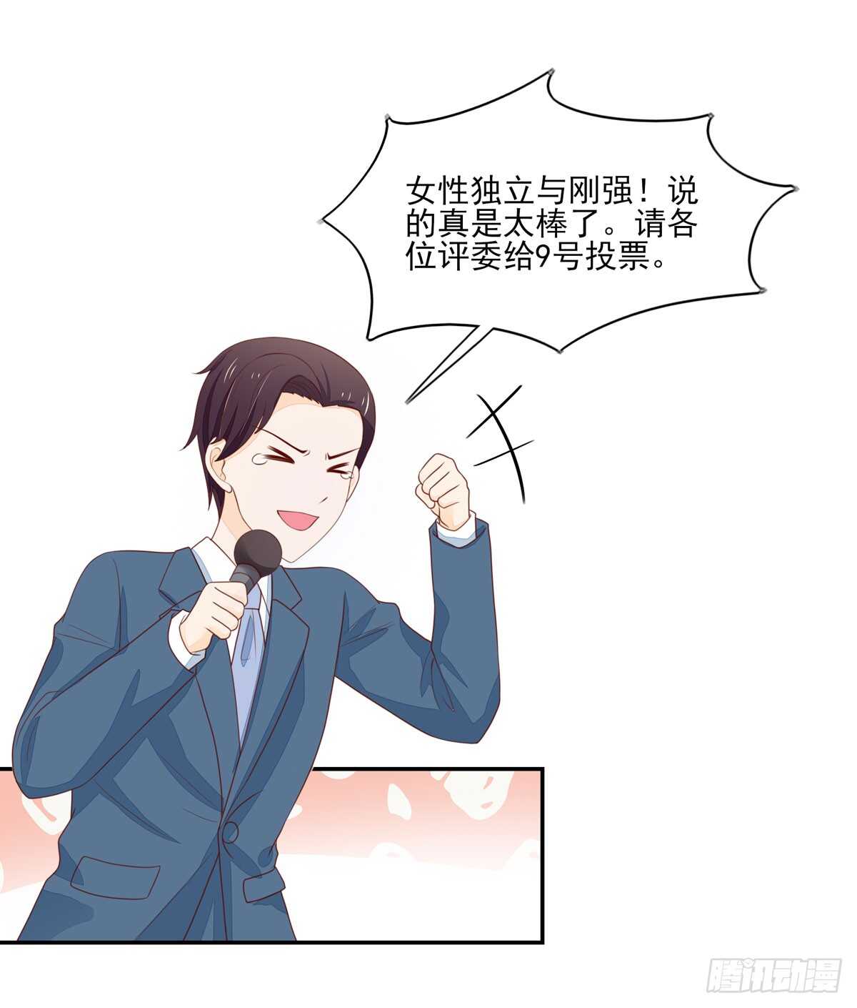 《国民男神缠上身》第77话 汐汐，感动全场 第19页