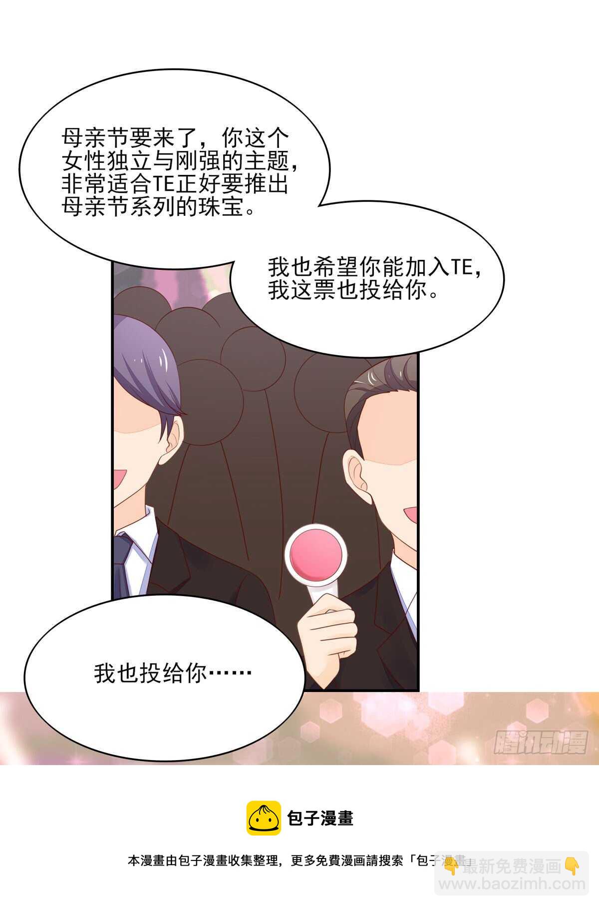 《国民男神缠上身》第77话 汐汐，感动全场 第21页