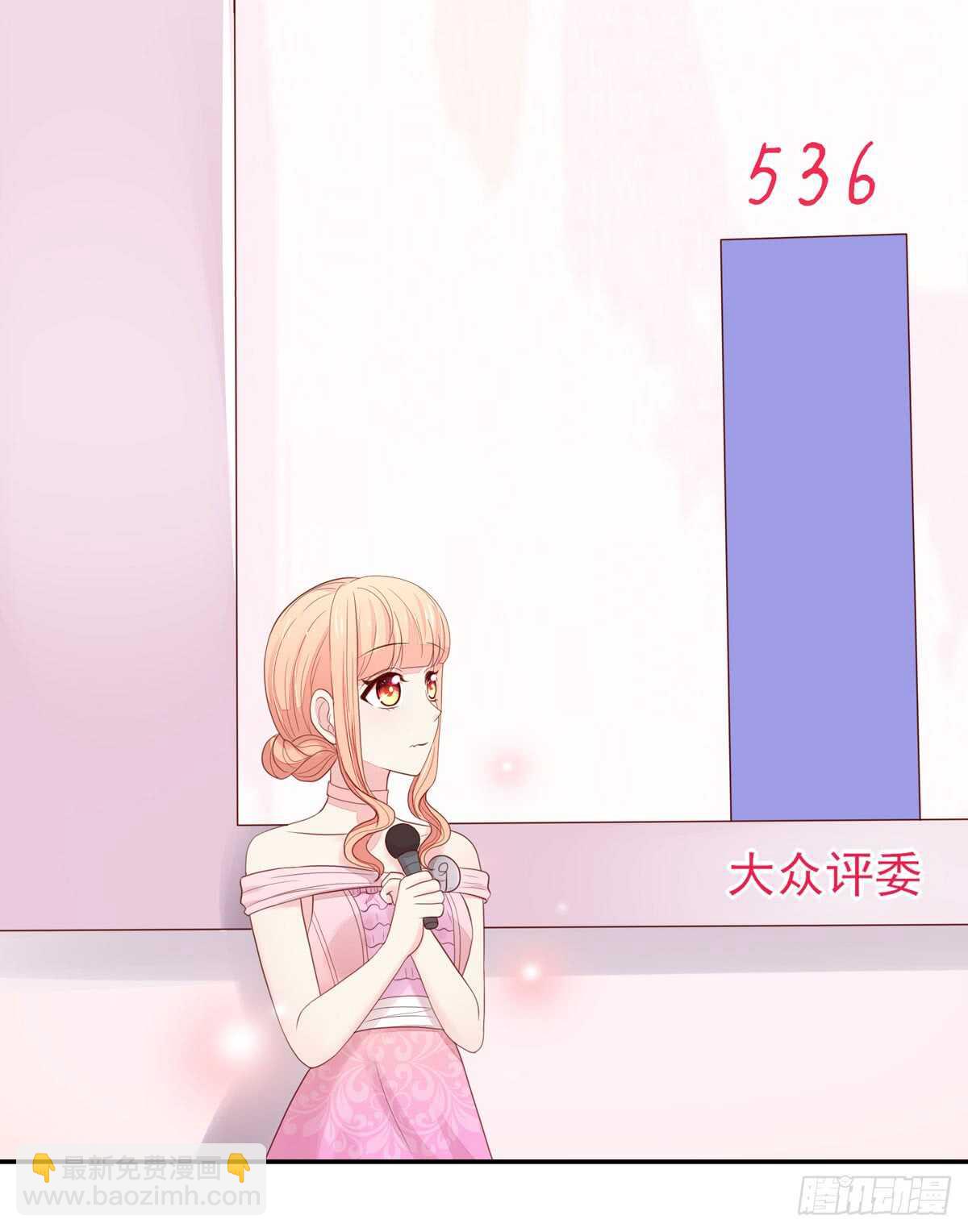 《国民男神缠上身》第77话 汐汐，感动全场 第32页