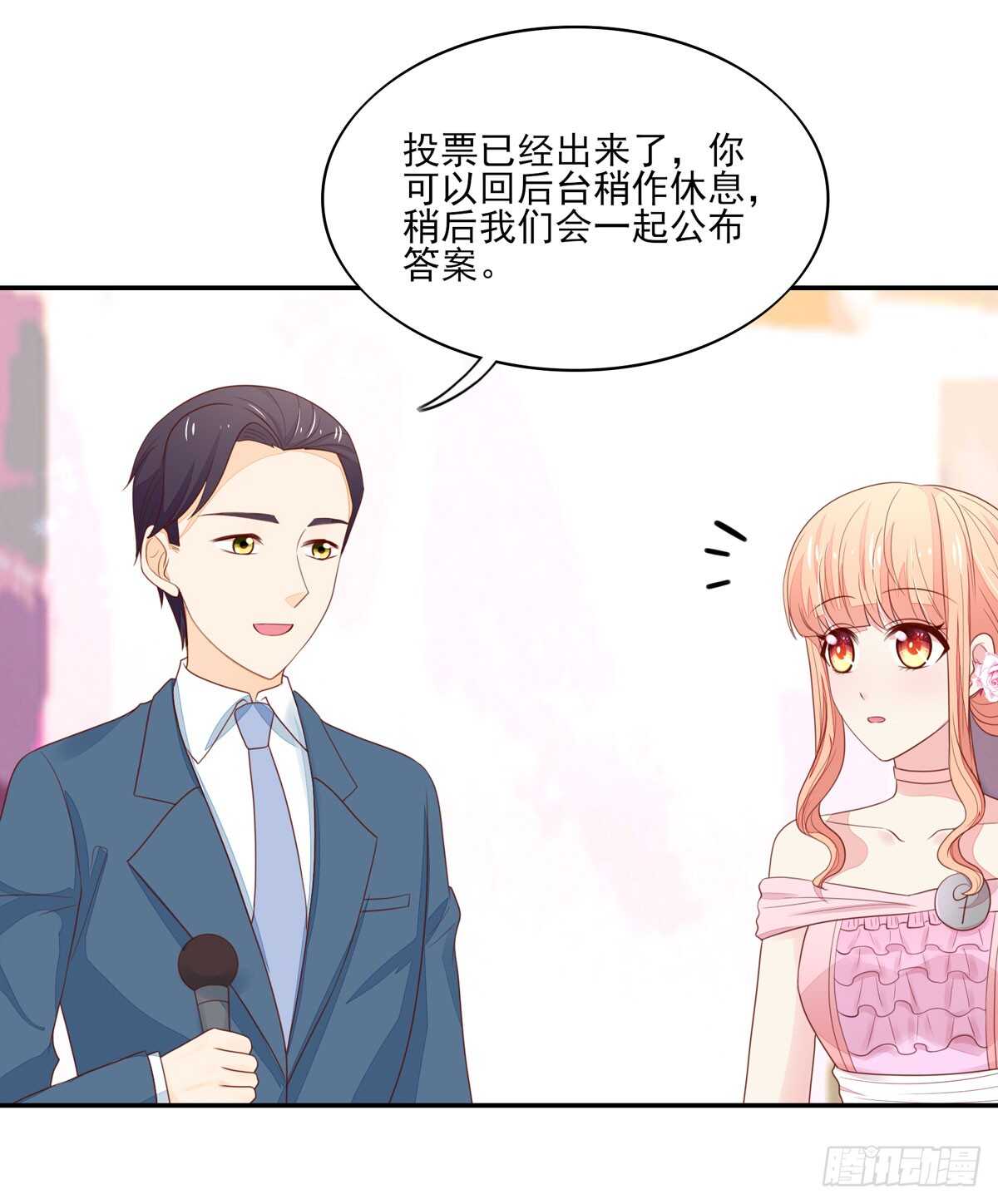 《国民男神缠上身》第77话 汐汐，感动全场 第33页