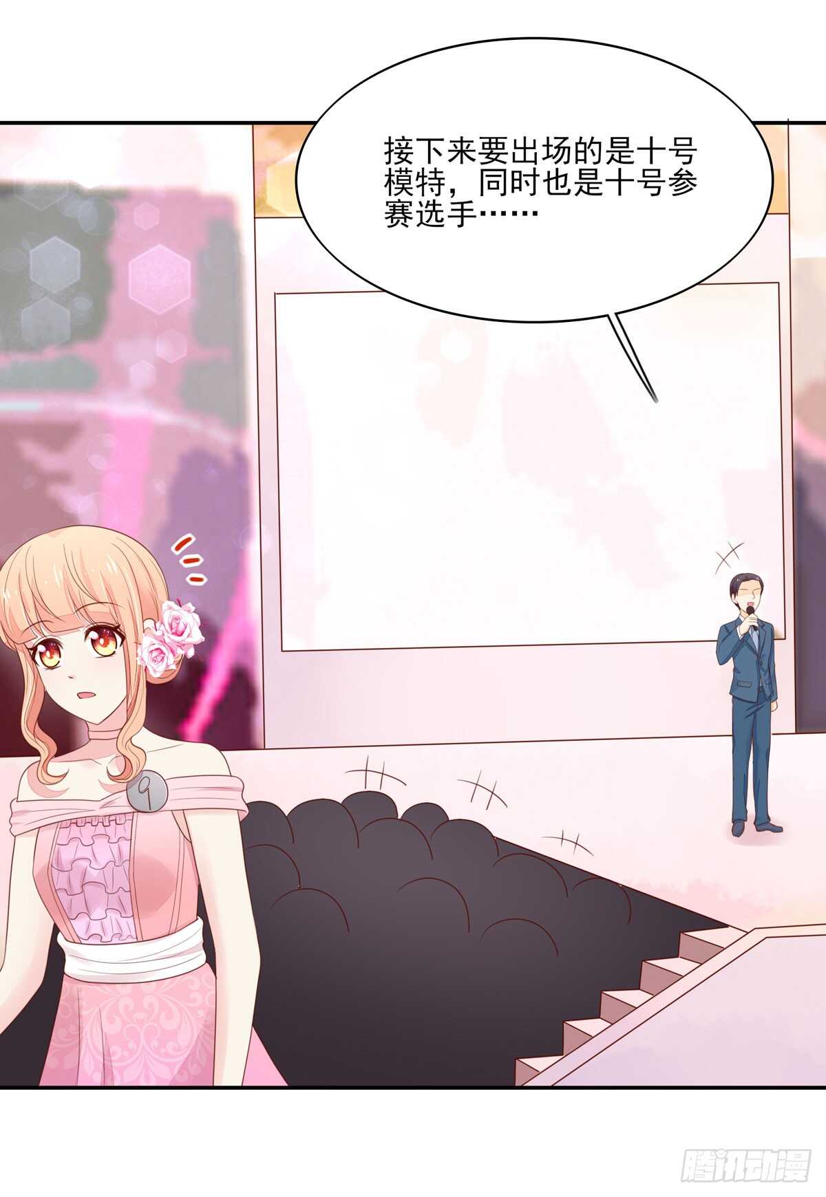 《国民男神缠上身》第77话 汐汐，感动全场 第34页