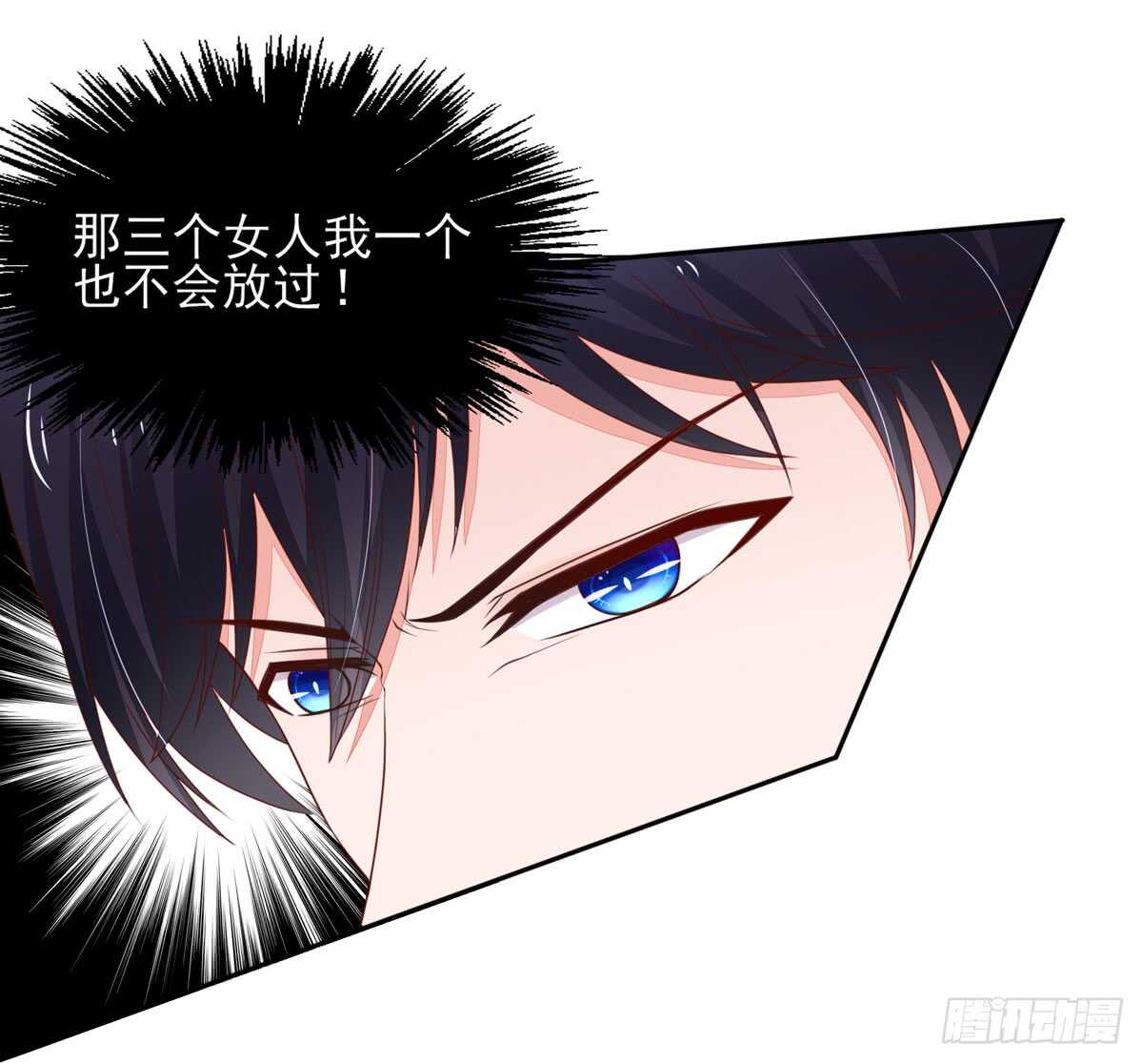 《国民男神缠上身》第77话 汐汐，感动全场 第8页