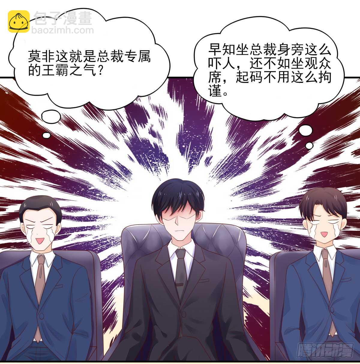 《国民男神缠上身》第77话 汐汐，感动全场 第9页