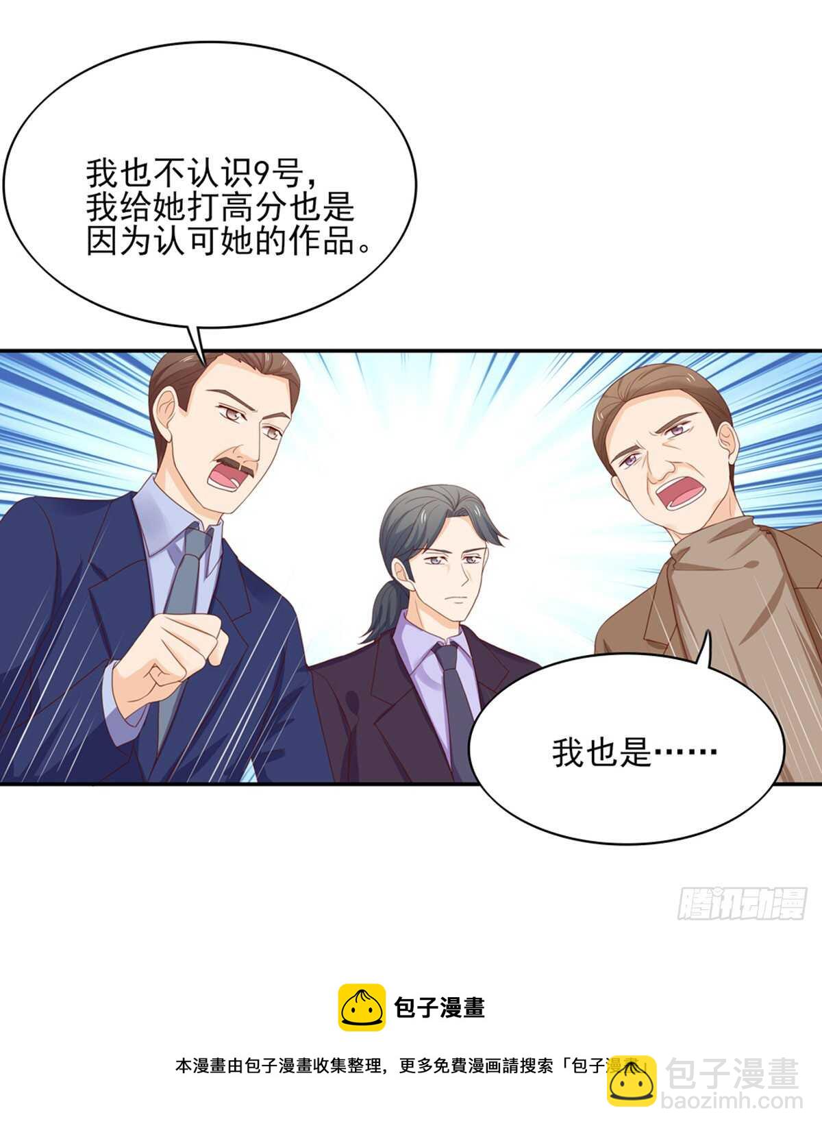 《国民男神缠上身》第80话 反转，揭穿谎言 第11页