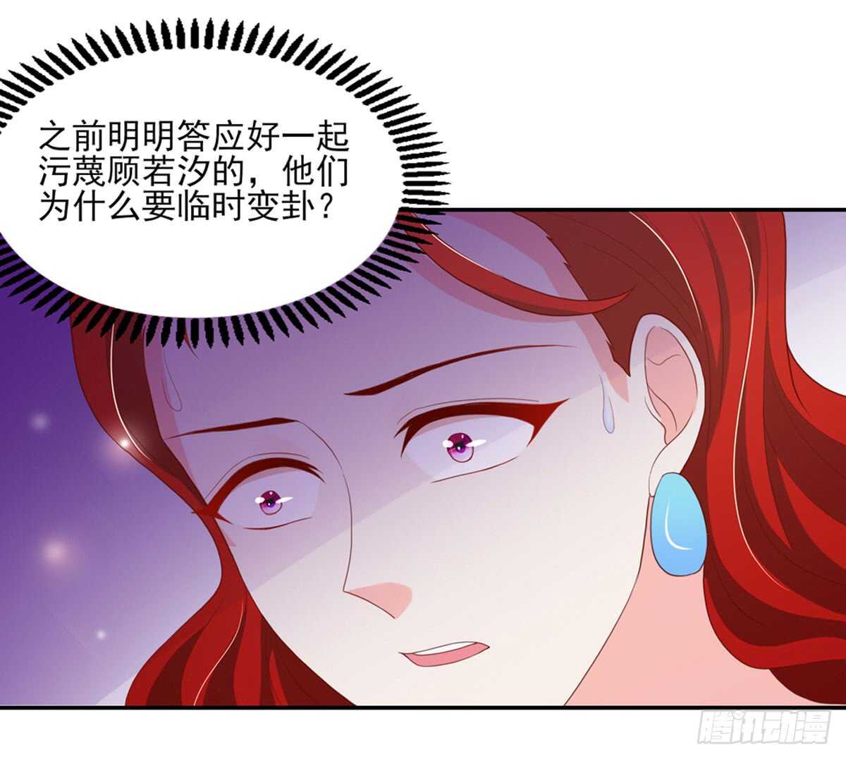 《国民男神缠上身》第80话 反转，揭穿谎言 第13页