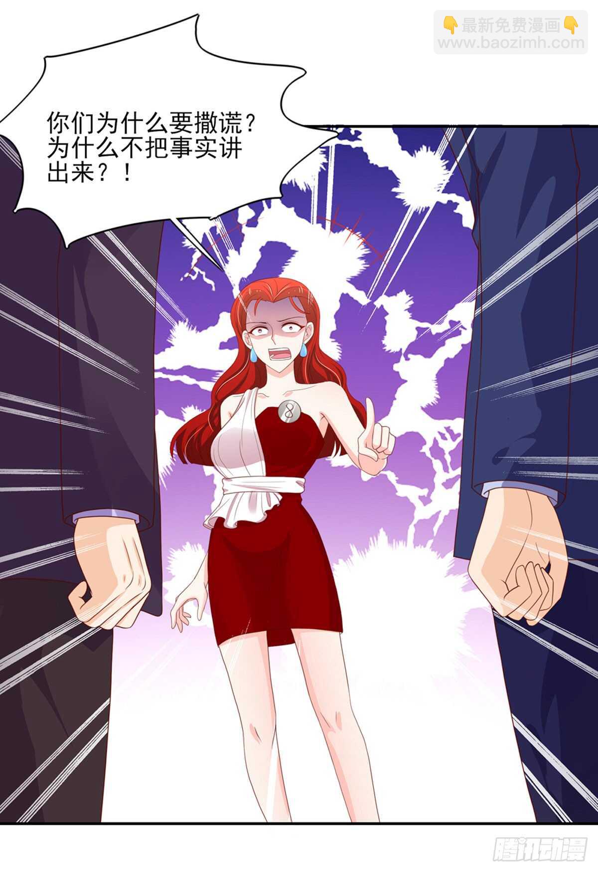 《国民男神缠上身》第80话 反转，揭穿谎言 第14页
