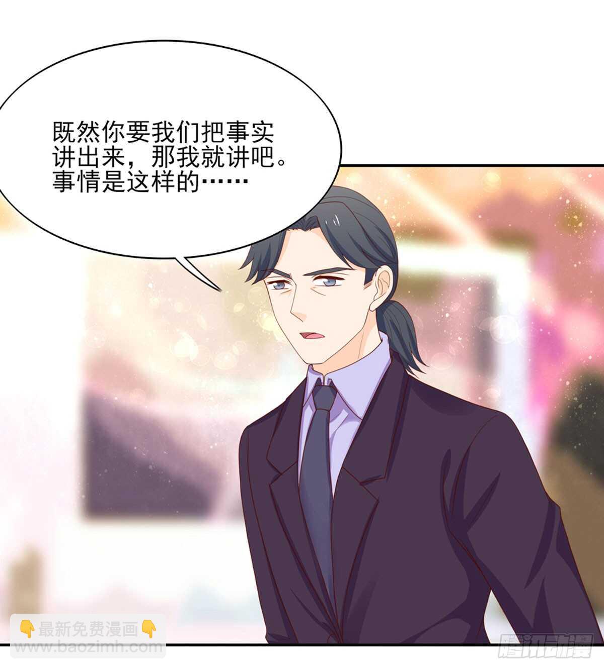 《国民男神缠上身》第80话 反转，揭穿谎言 第15页