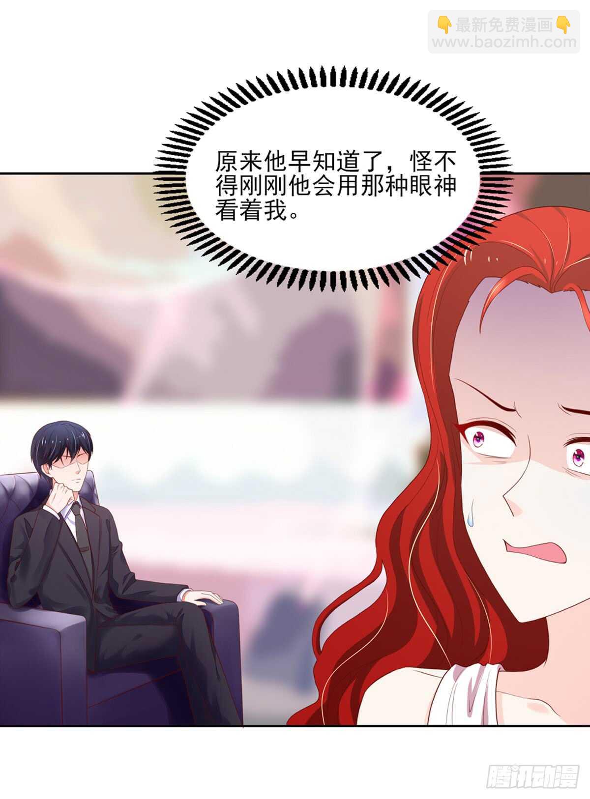 《国民男神缠上身》第80话 反转，揭穿谎言 第19页