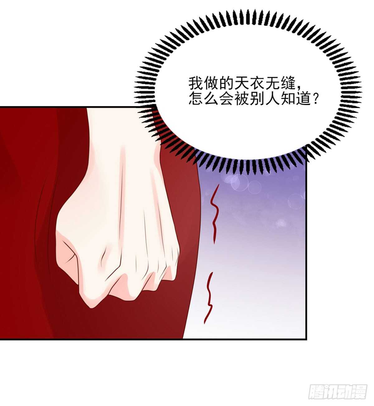 《国民男神缠上身》第80话 反转，揭穿谎言 第25页