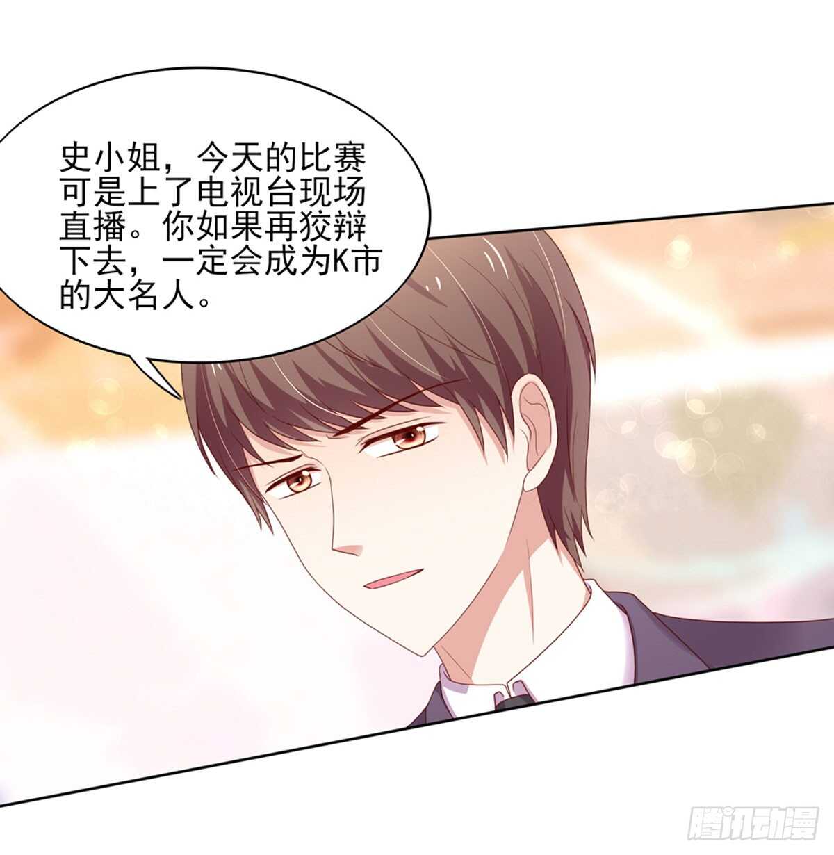 《国民男神缠上身》第80话 反转，揭穿谎言 第26页