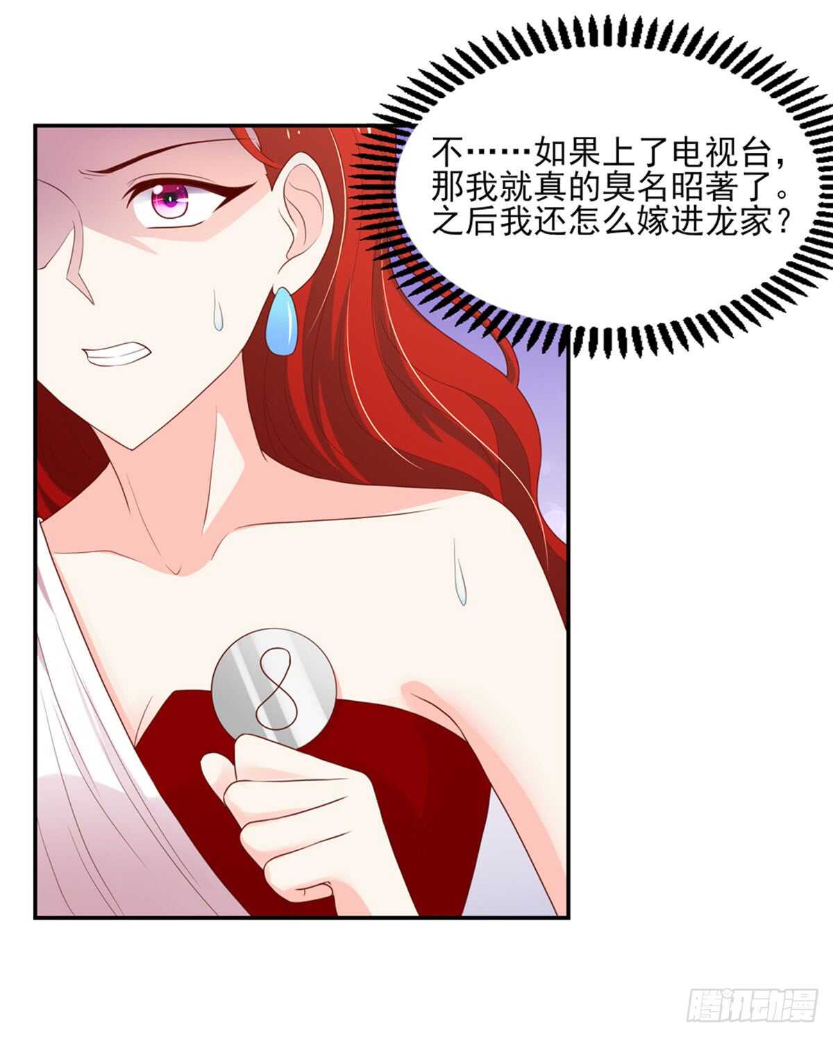 《国民男神缠上身》第80话 反转，揭穿谎言 第27页