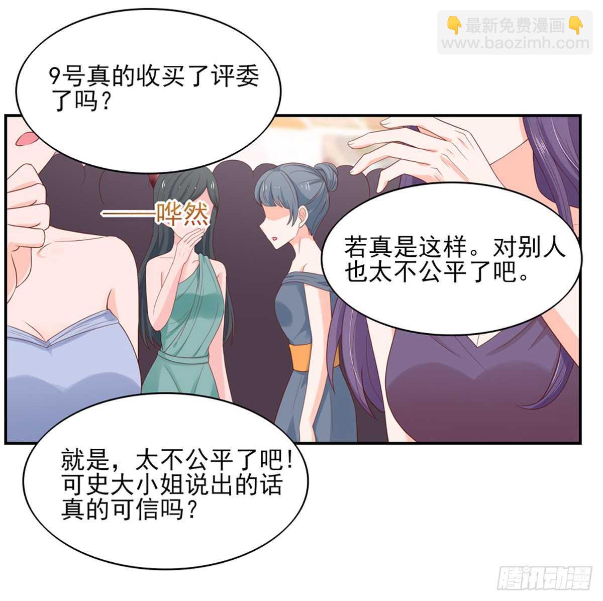 《国民男神缠上身》第80话 反转，揭穿谎言 第5页