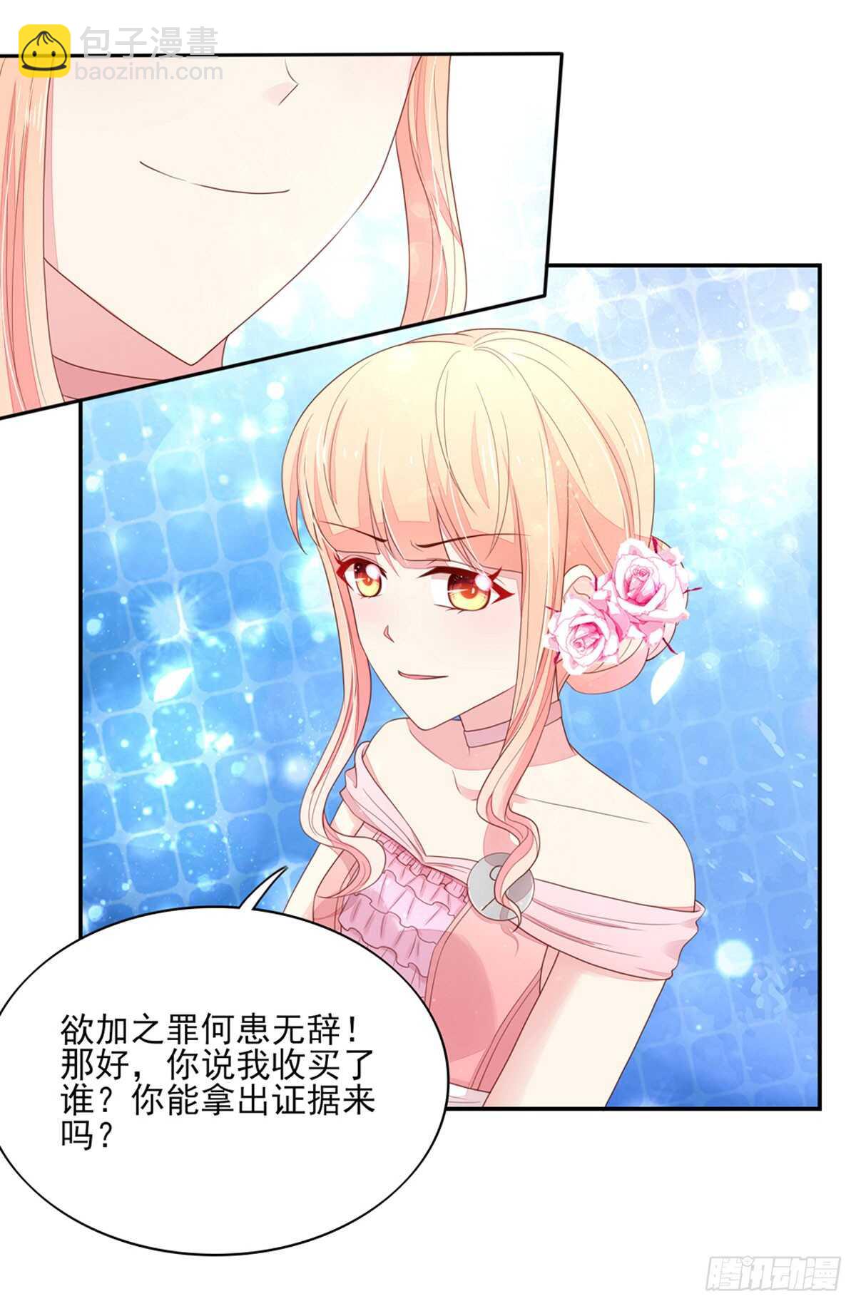 《国民男神缠上身》第80话 反转，揭穿谎言 第6页