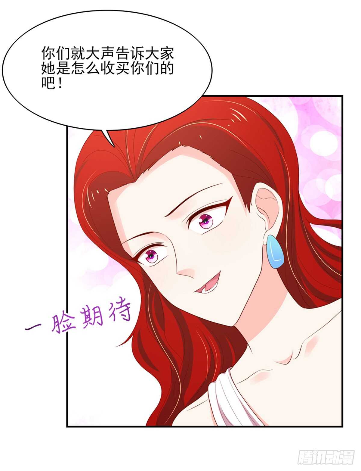 《国民男神缠上身》第80话 反转，揭穿谎言 第9页