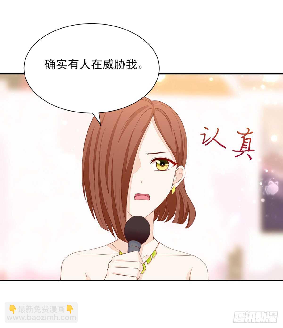 《国民男神缠上身》第79话 恶毒，的女人 第14页