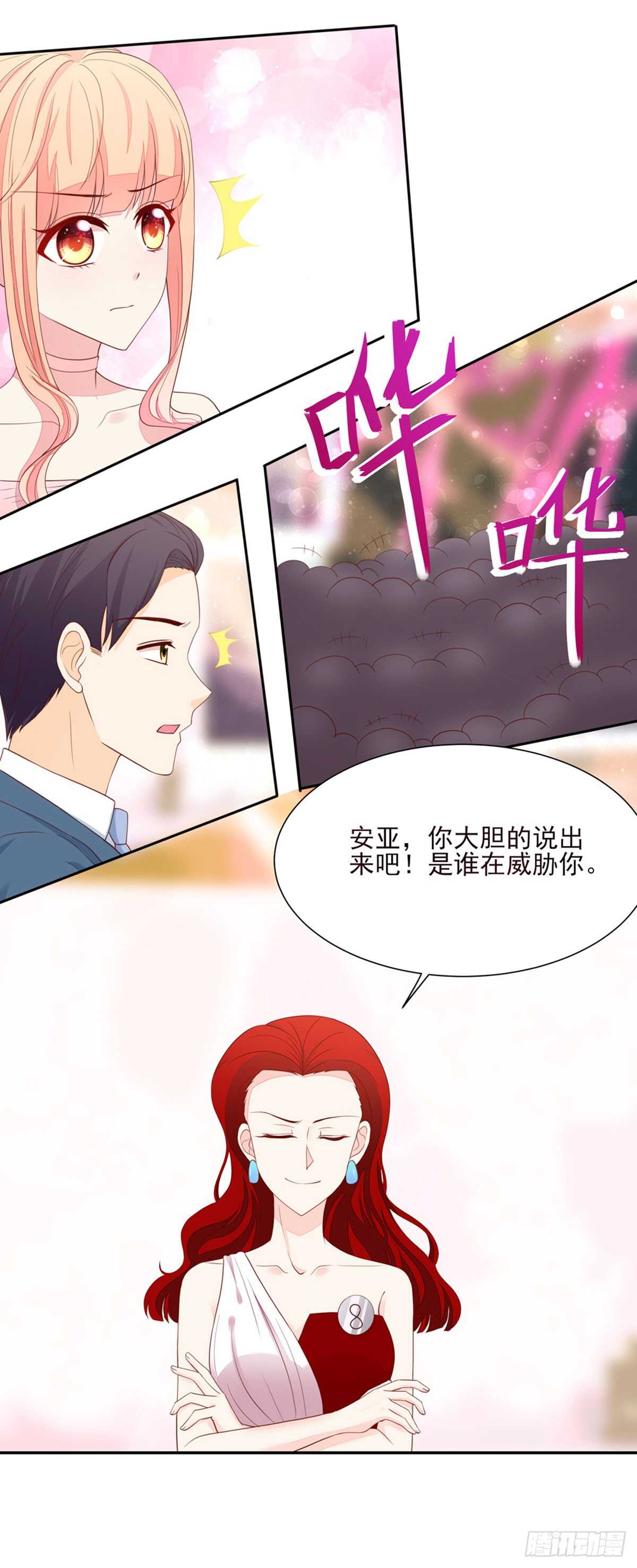《国民男神缠上身》第79话 恶毒，的女人 第15页