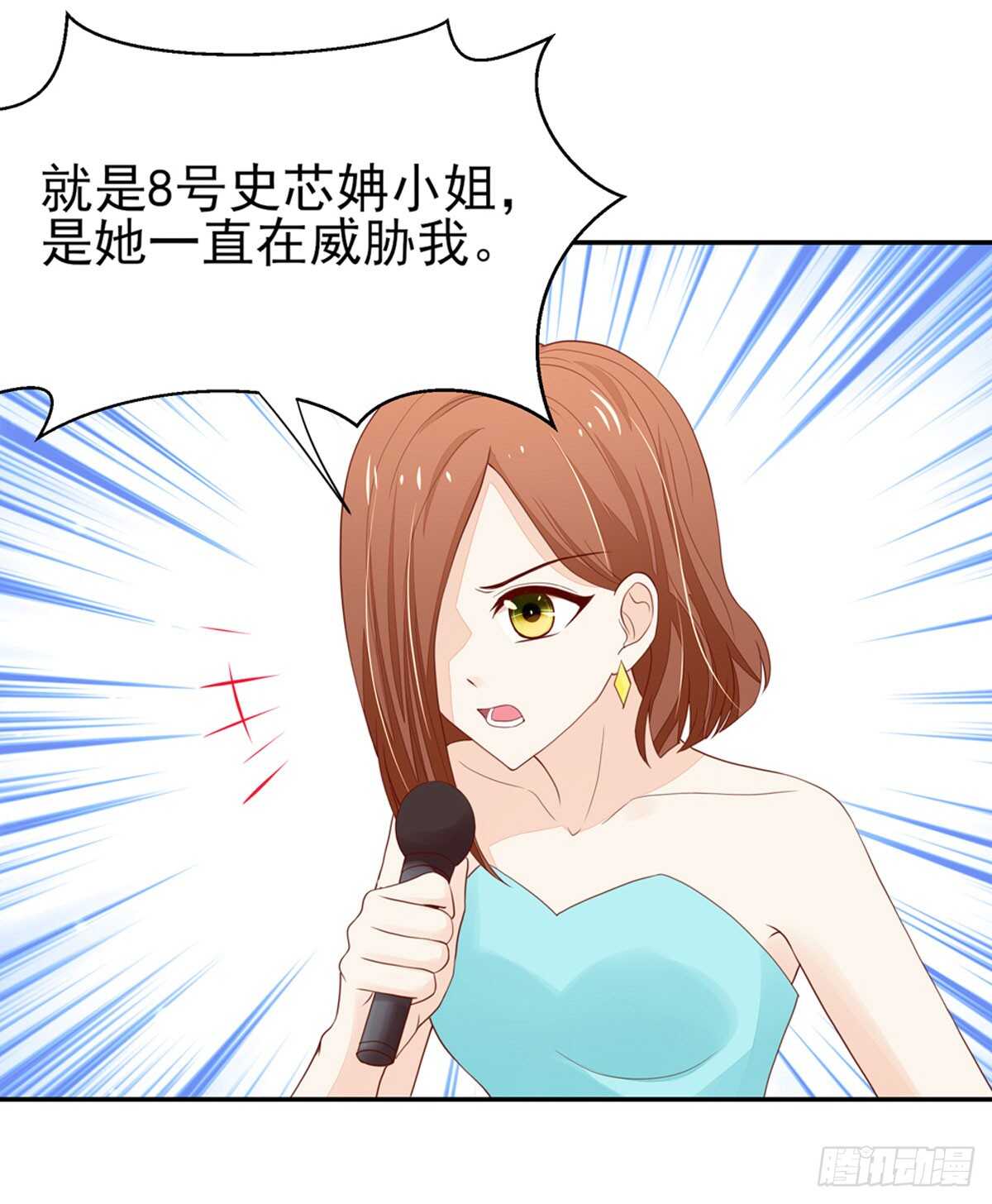 《国民男神缠上身》第79话 恶毒，的女人 第20页