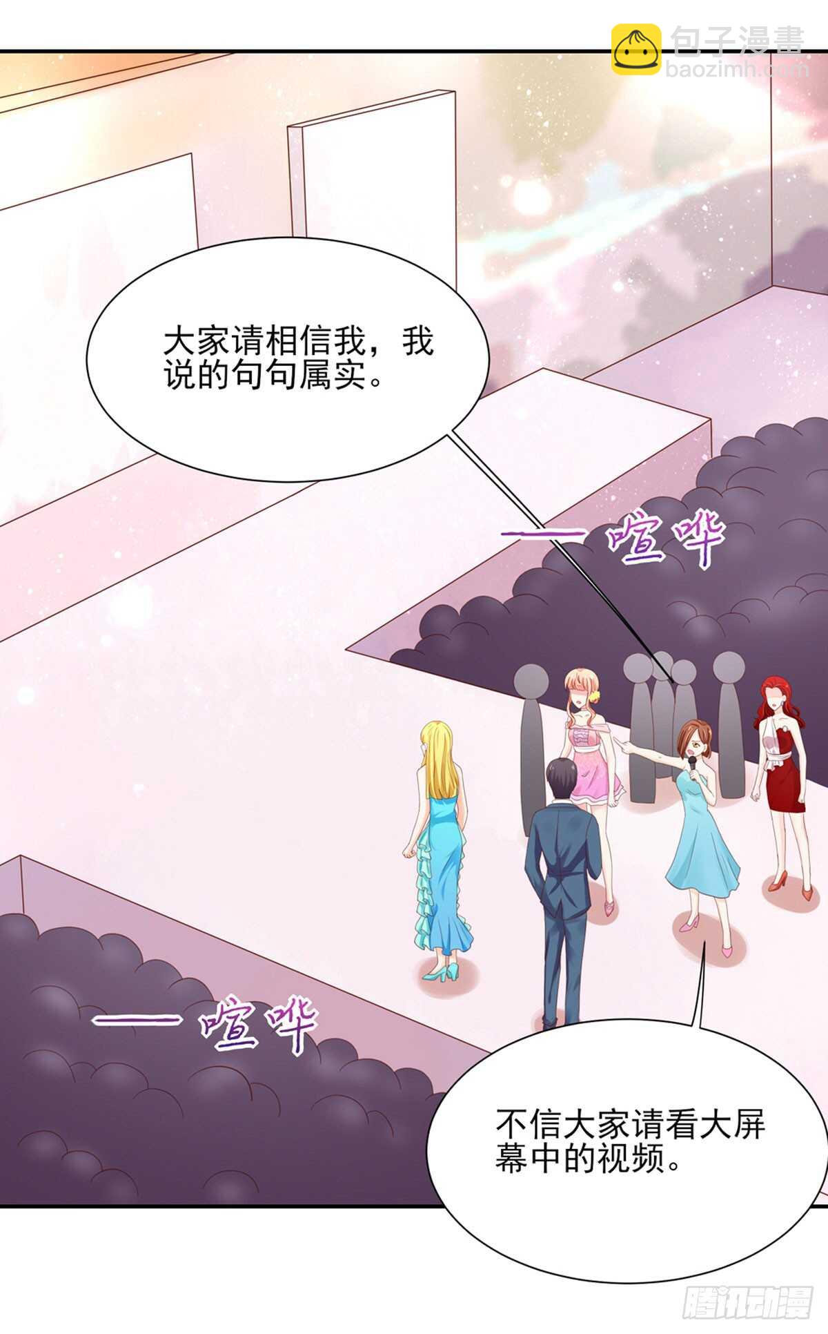 《国民男神缠上身》第79话 恶毒，的女人 第22页