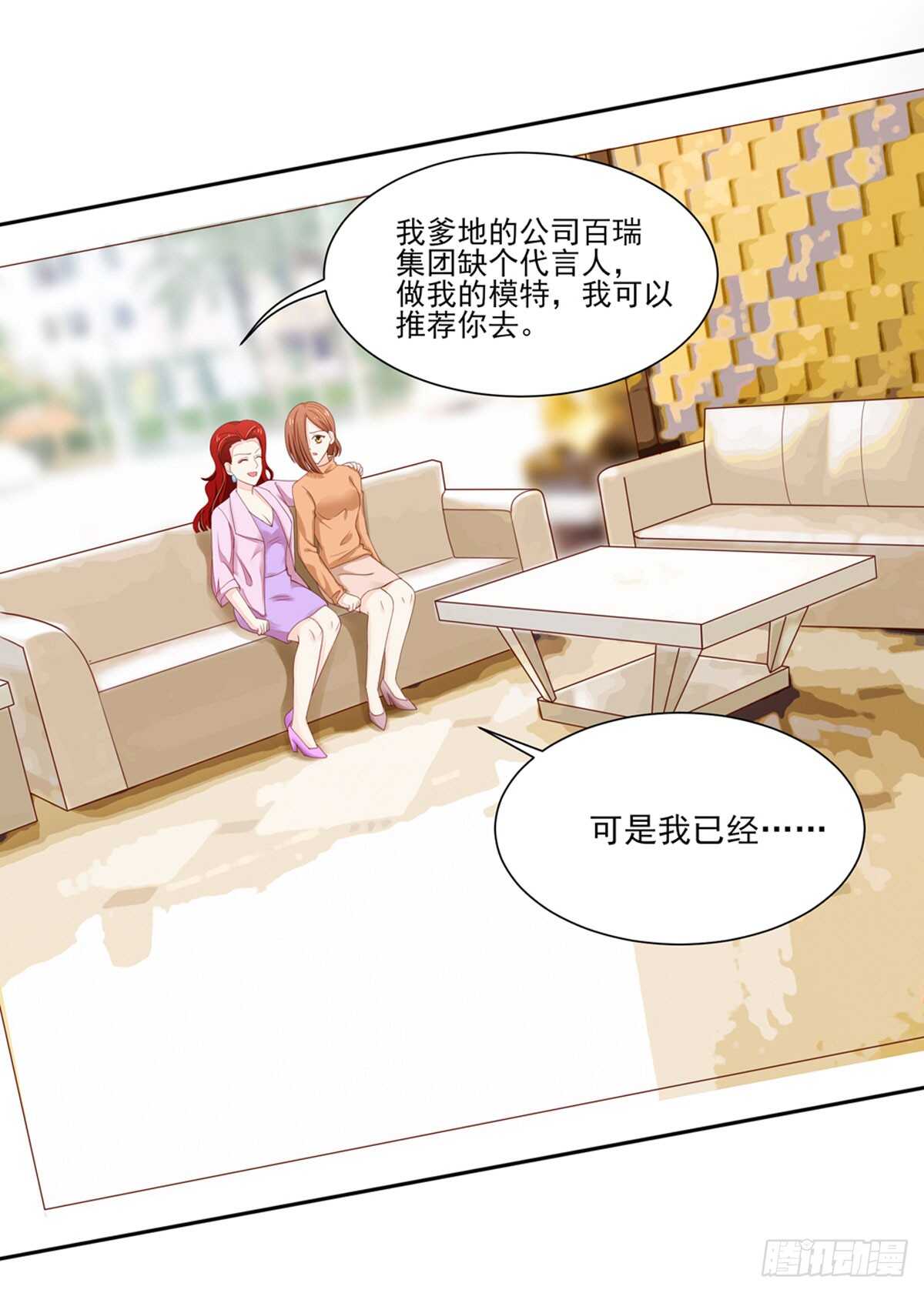 《国民男神缠上身》第79话 恶毒，的女人 第24页
