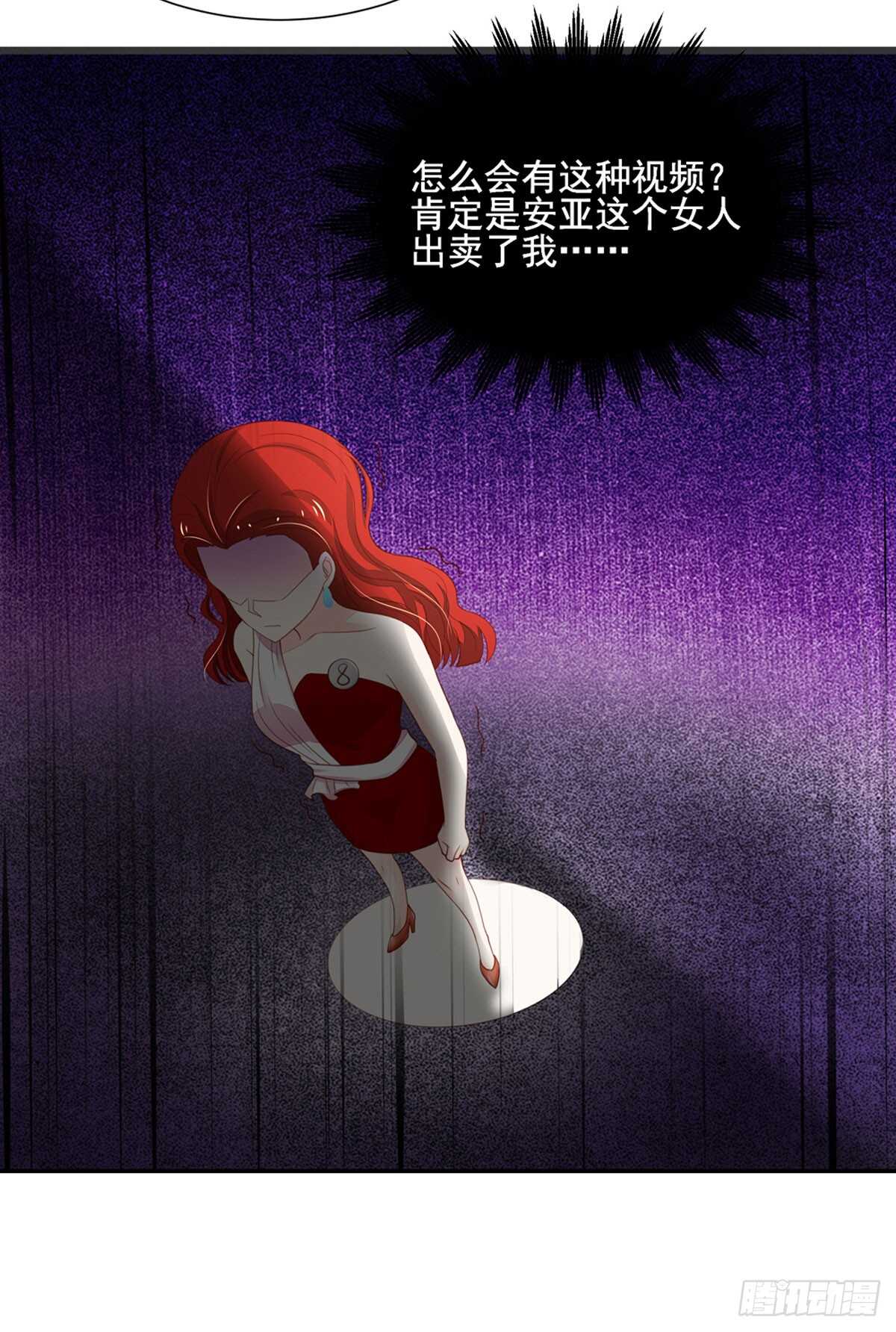 《国民男神缠上身》第79话 恶毒，的女人 第27页