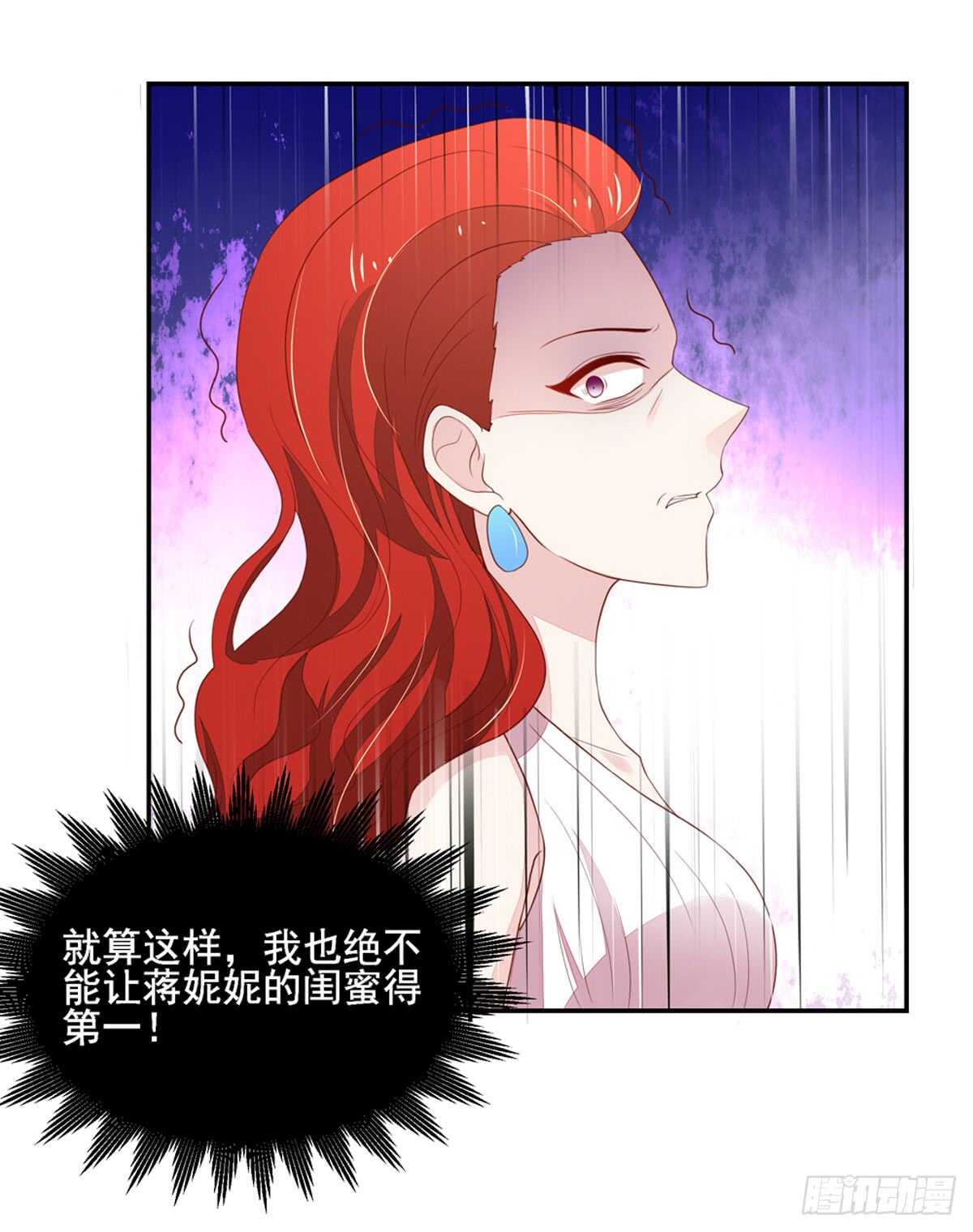 《国民男神缠上身》第79话 恶毒，的女人 第28页
