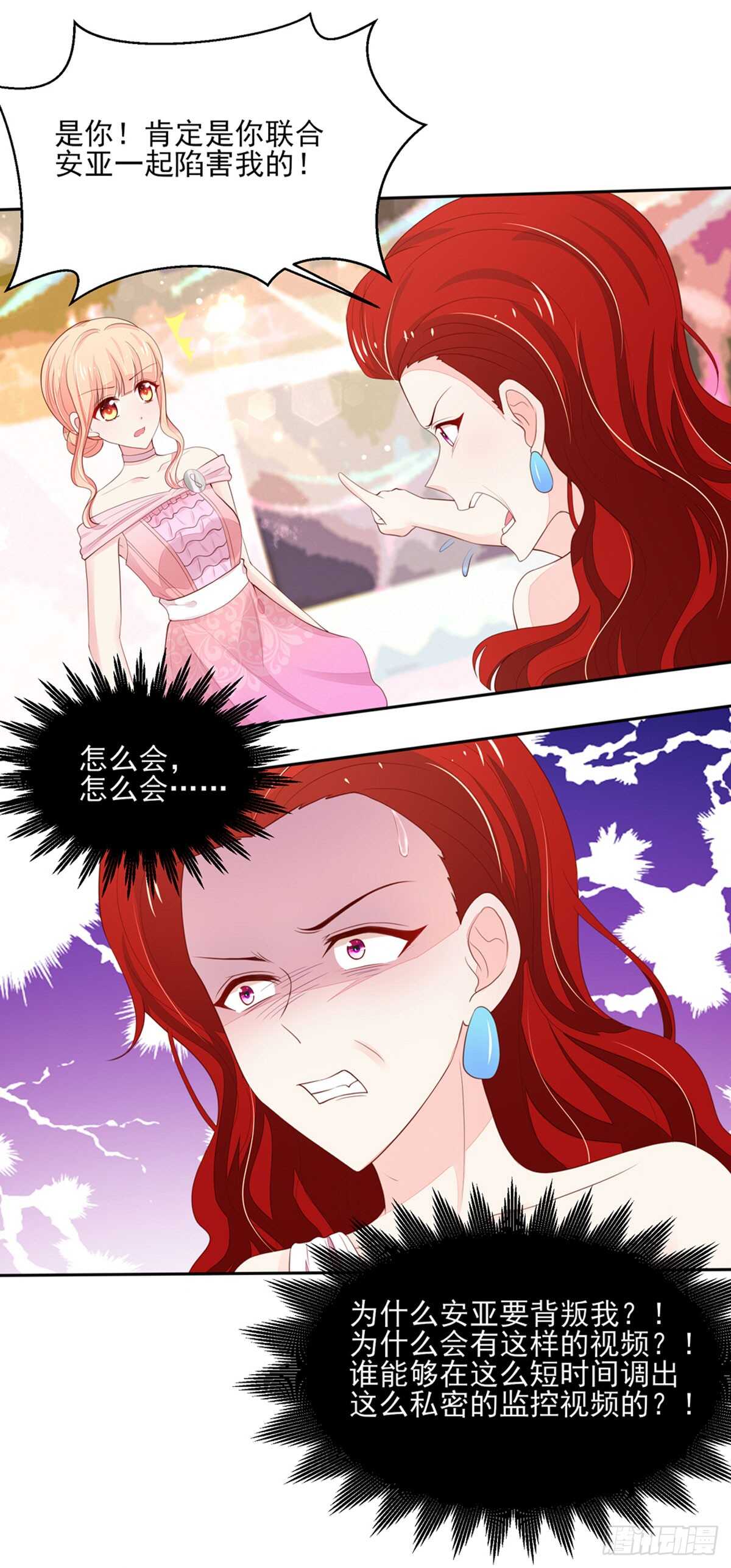 《国民男神缠上身》第79话 恶毒，的女人 第29页