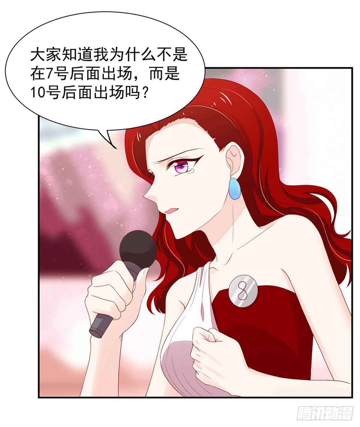 《国民男神缠上身》第79话 恶毒，的女人 第3页