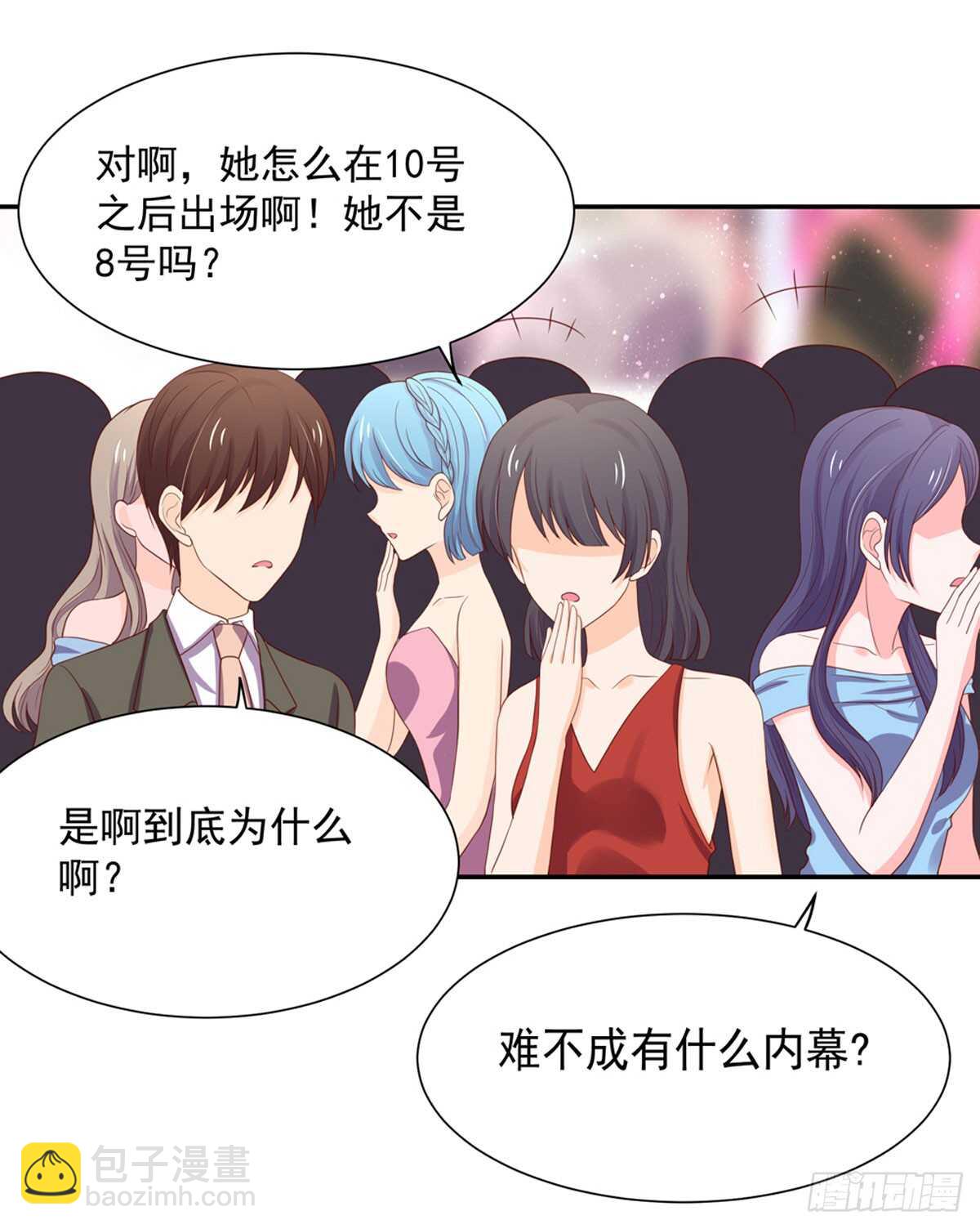 《国民男神缠上身》第79话 恶毒，的女人 第4页