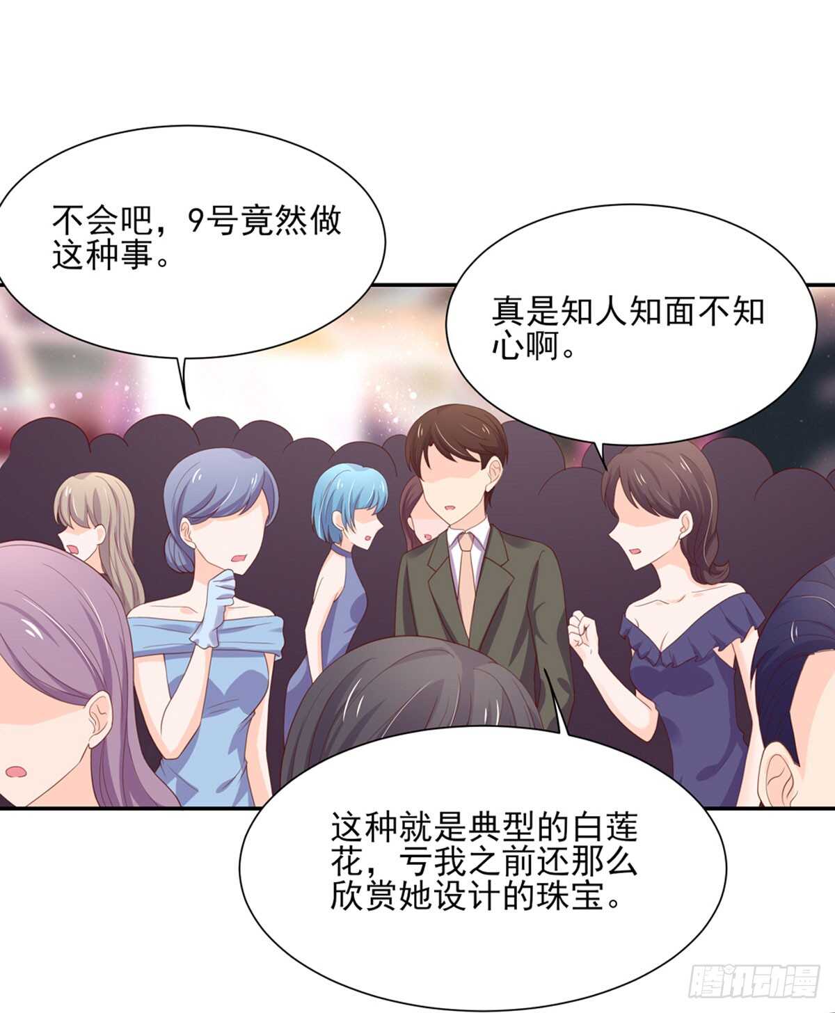 《国民男神缠上身》第79话 恶毒，的女人 第7页