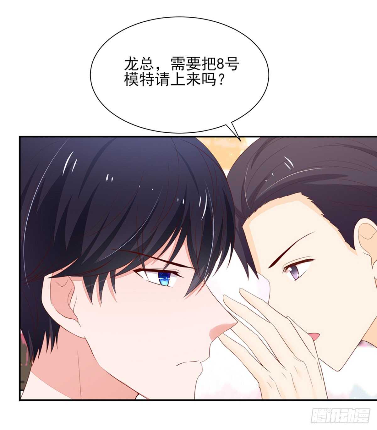 《国民男神缠上身》第79话 恶毒，的女人 第9页