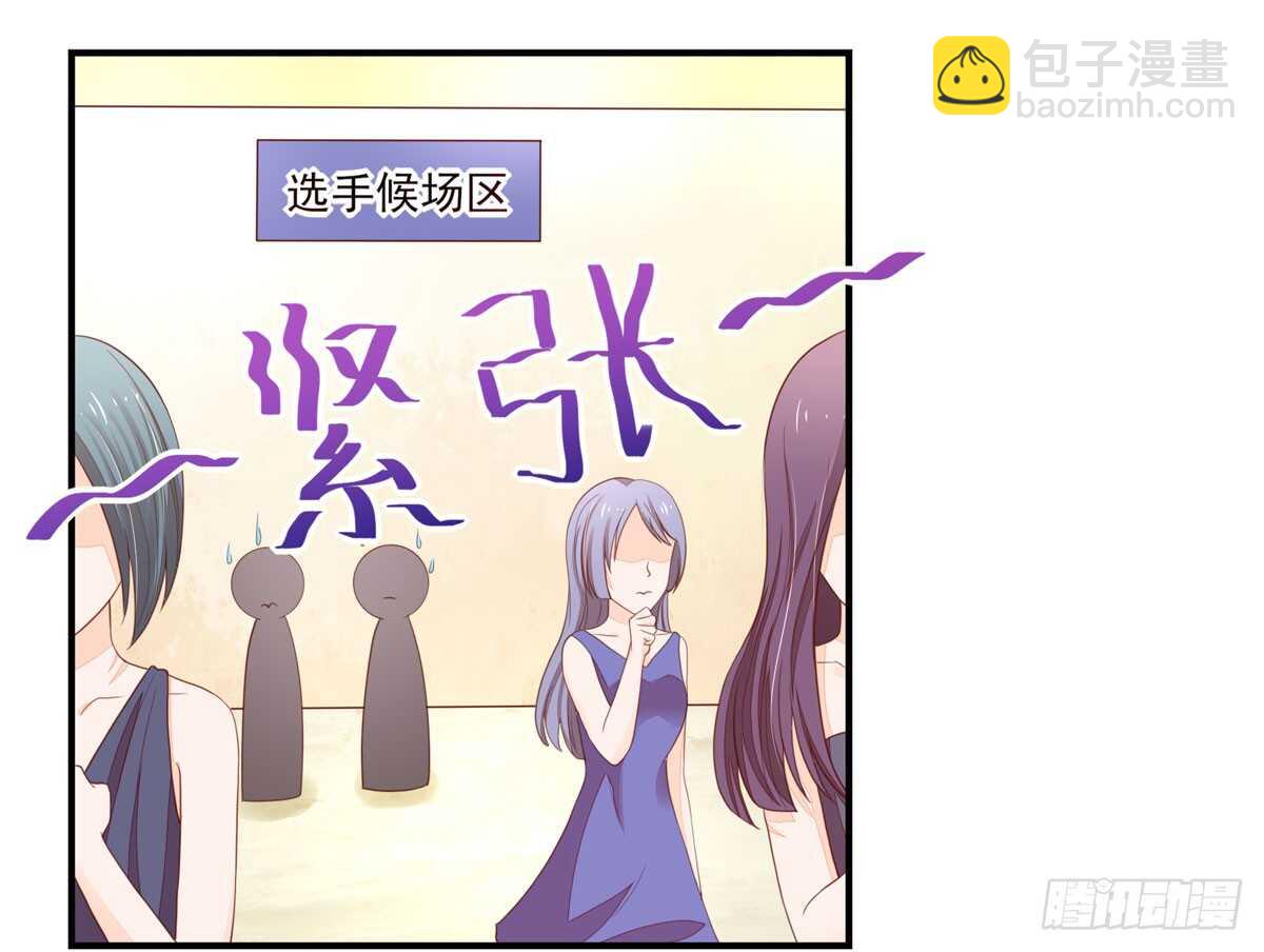 《国民男神缠上身》第78话 拿到，第一名 第15页