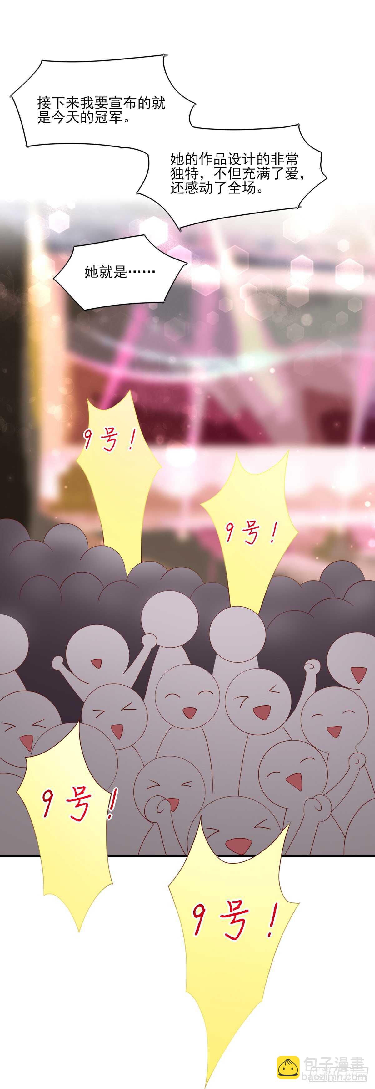 《国民男神缠上身》第78话 拿到，第一名 第19页