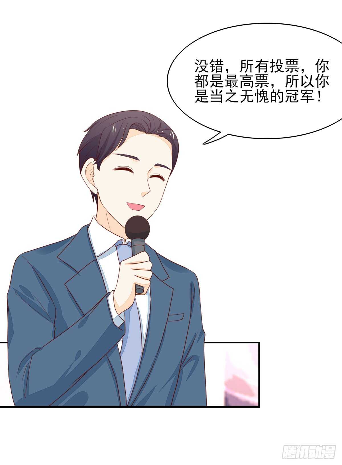《国民男神缠上身》第78话 拿到，第一名 第22页