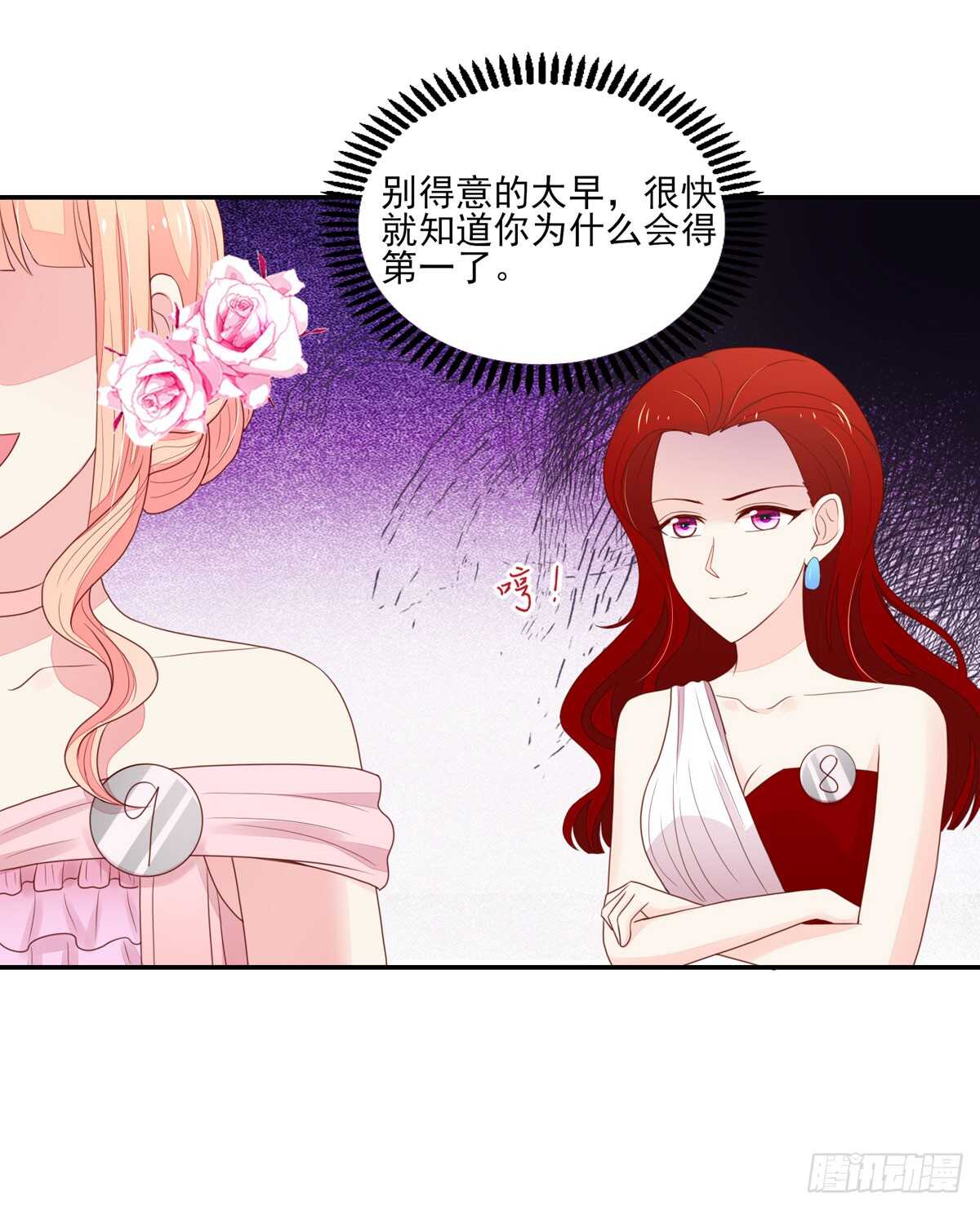 《国民男神缠上身》第78话 拿到，第一名 第26页