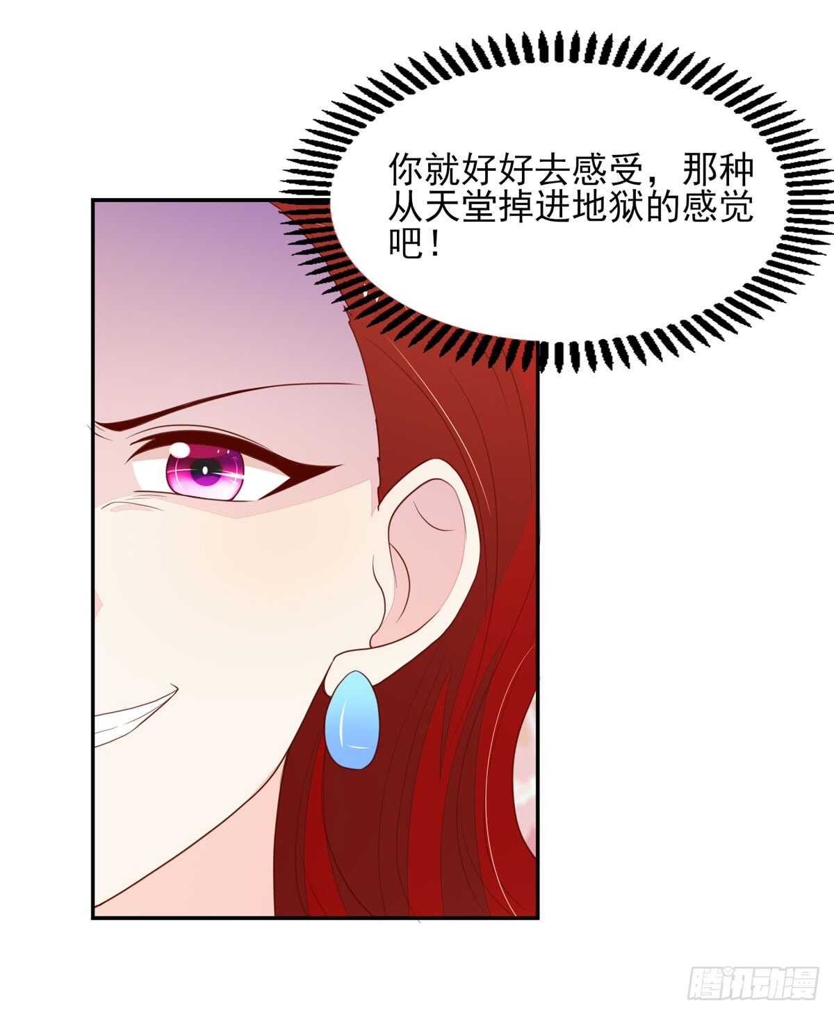 《国民男神缠上身》第78话 拿到，第一名 第27页