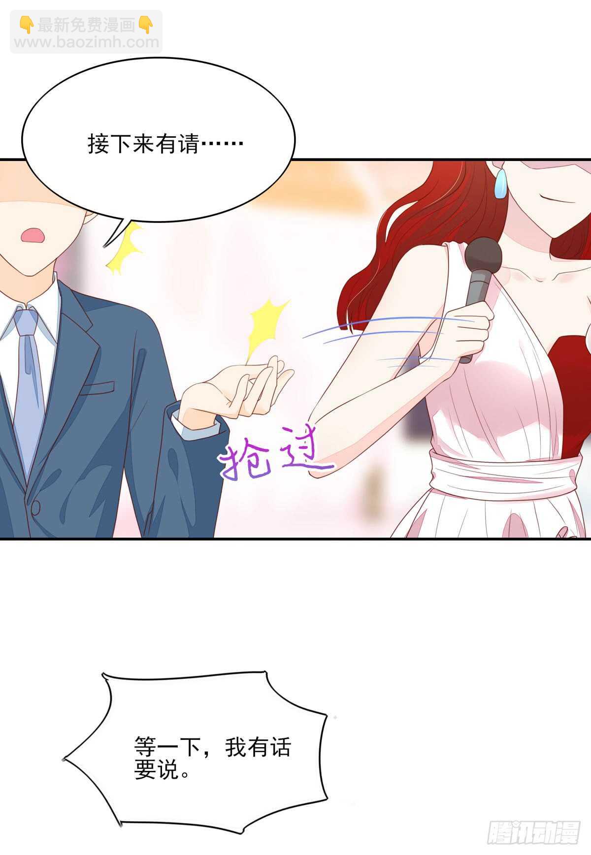 《国民男神缠上身》第78话 拿到，第一名 第28页