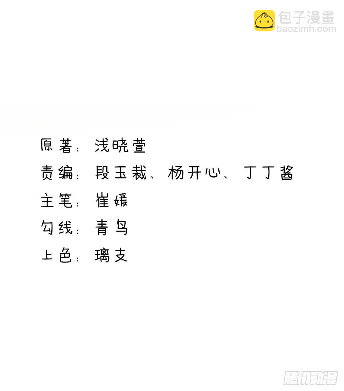 《国民男神缠上身》第78话 拿到，第一名 第2页