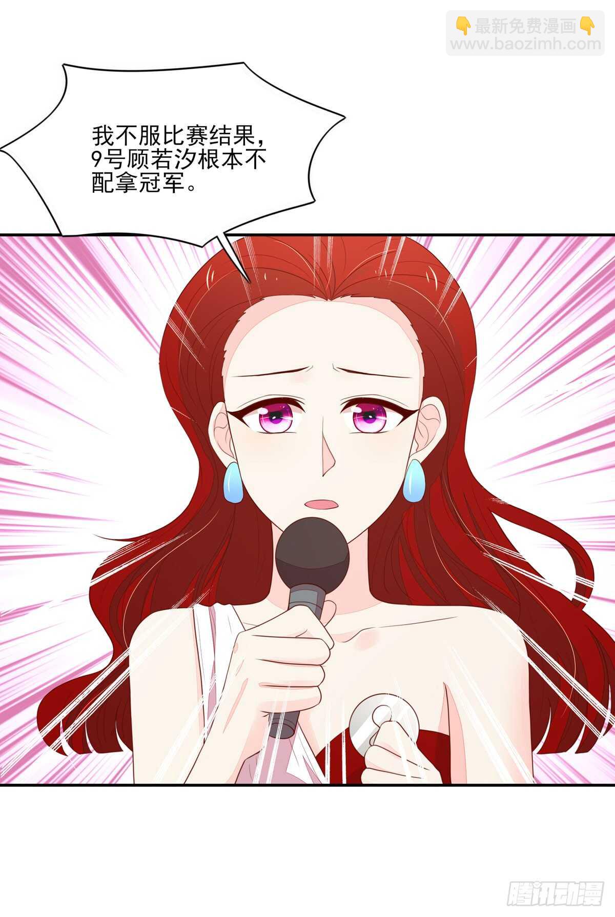 《国民男神缠上身》第78话 拿到，第一名 第30页