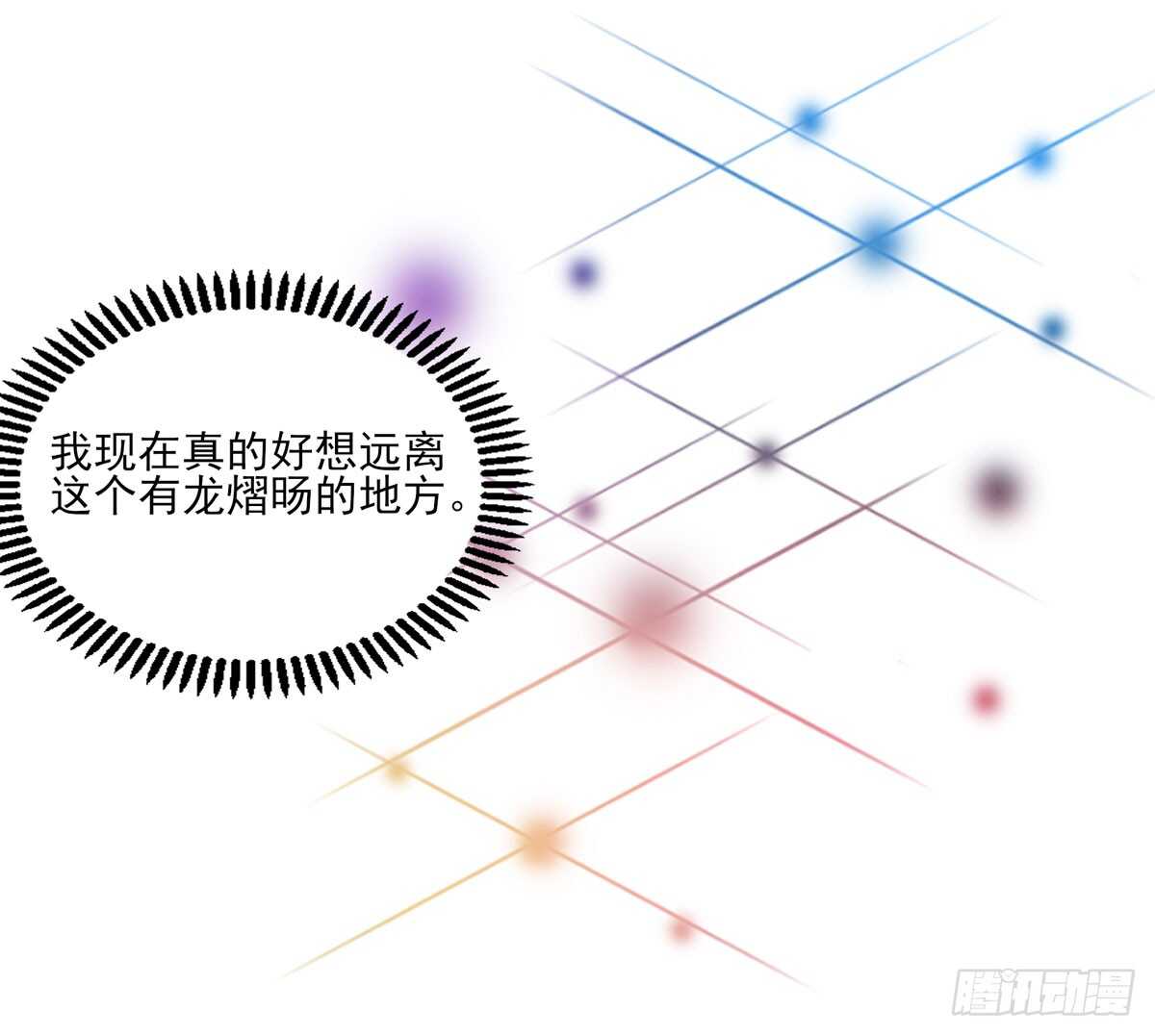 《国民男神缠上身》第78话 拿到，第一名 第4页