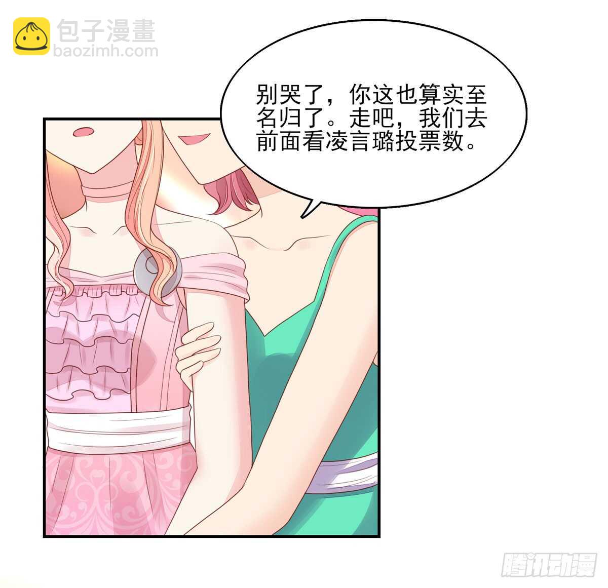 《国民男神缠上身》第78话 拿到，第一名 第8页