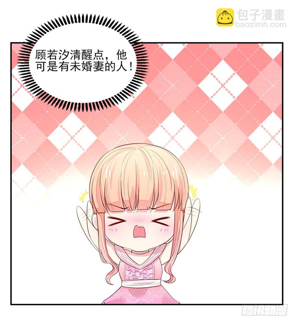 《国民男神缠上身》第83话 原来，是总裁 第12页