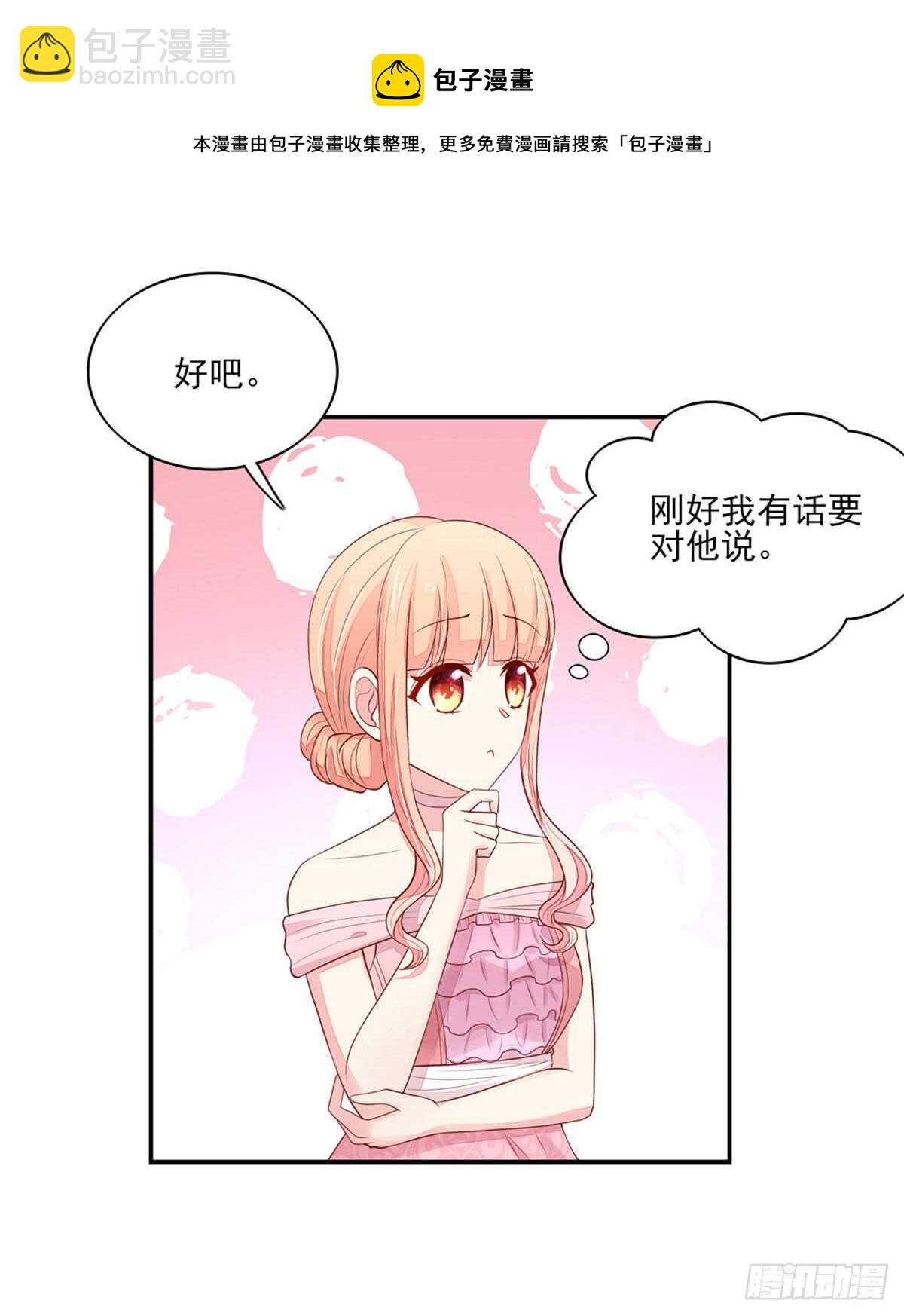 《国民男神缠上身》第83话 原来，是总裁 第21页