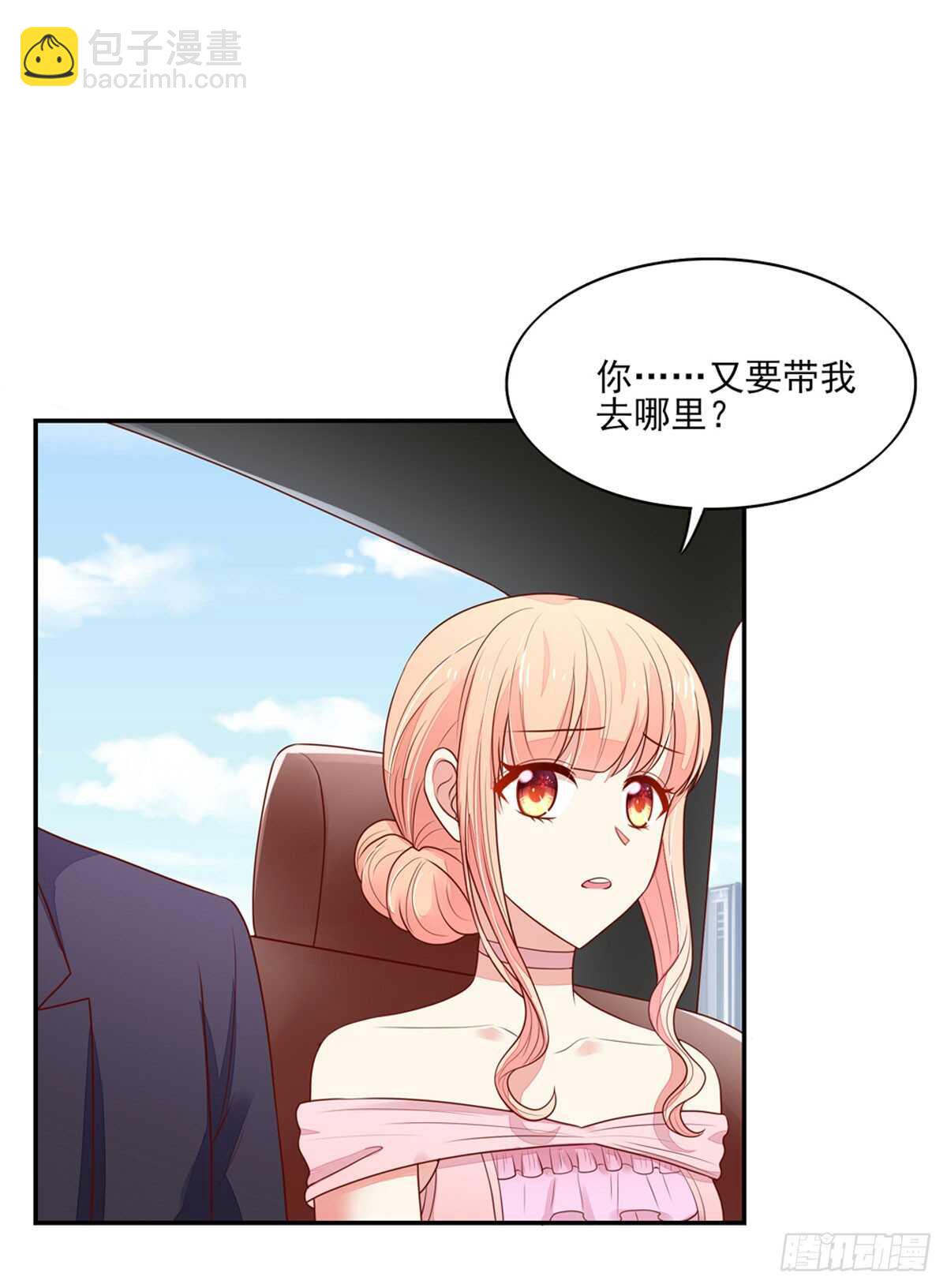 《国民男神缠上身》第83话 原来，是总裁 第26页