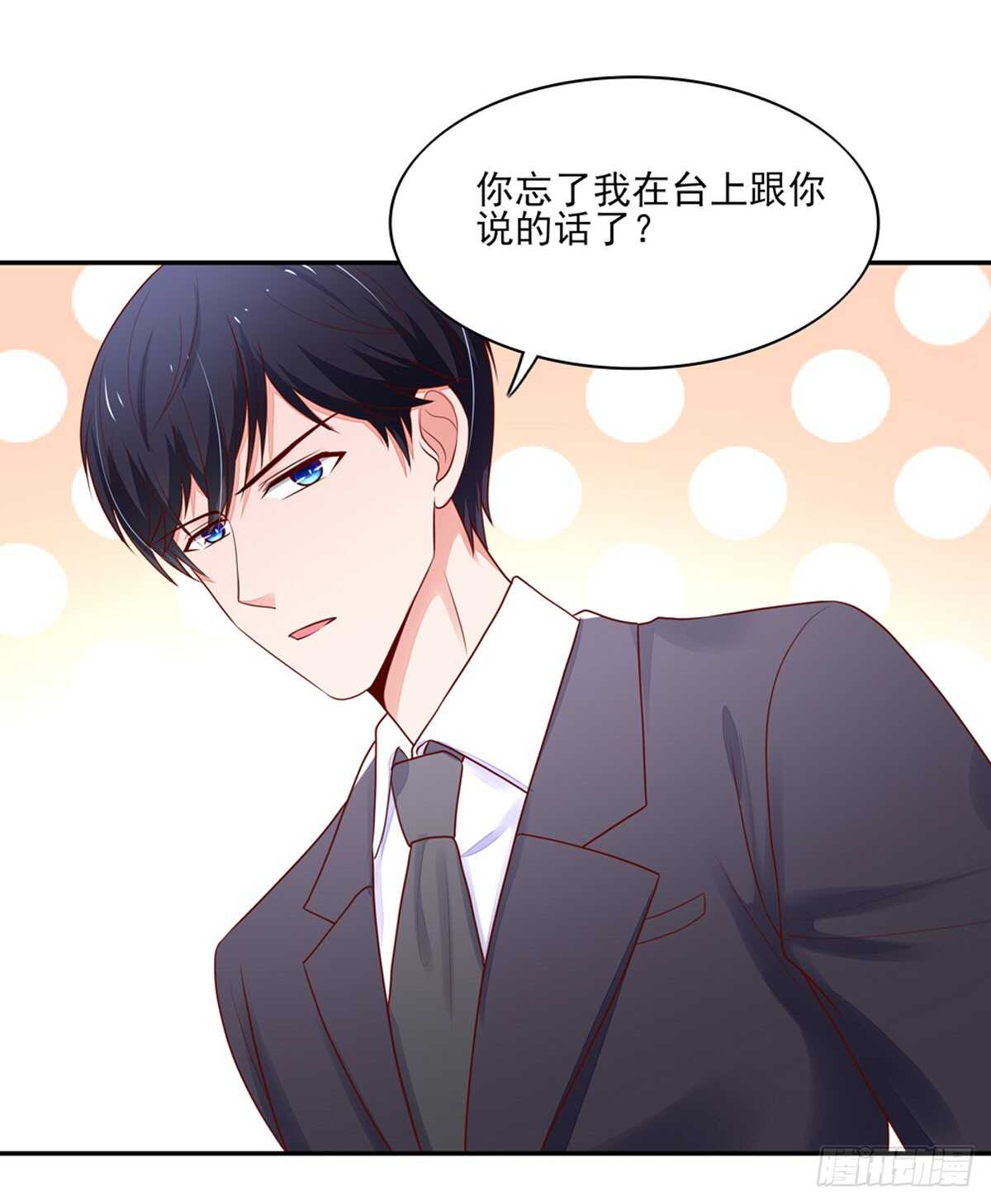 《国民男神缠上身》第83话 原来，是总裁 第27页