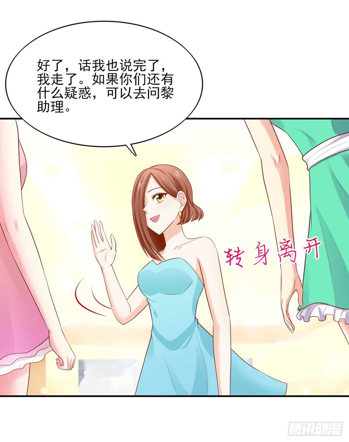《国民男神缠上身》第83话 原来，是总裁 第9页