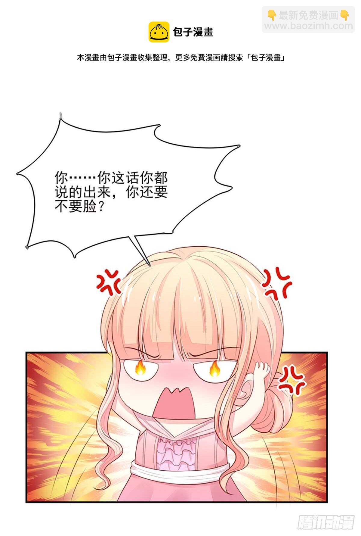 《国民男神缠上身》第84话 这就是，总裁的私欲 第11页