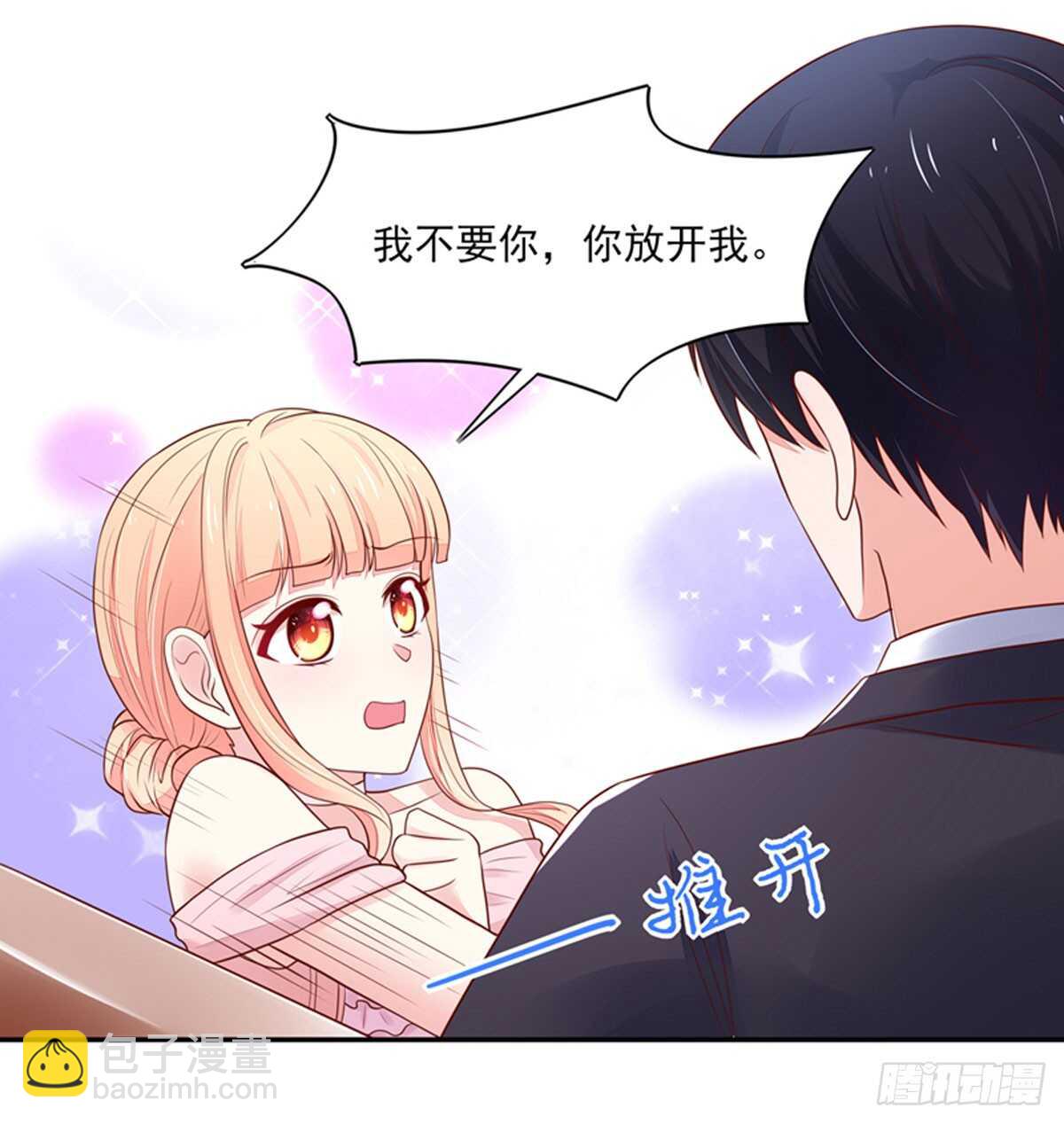 《国民男神缠上身》第84话 这就是，总裁的私欲 第14页